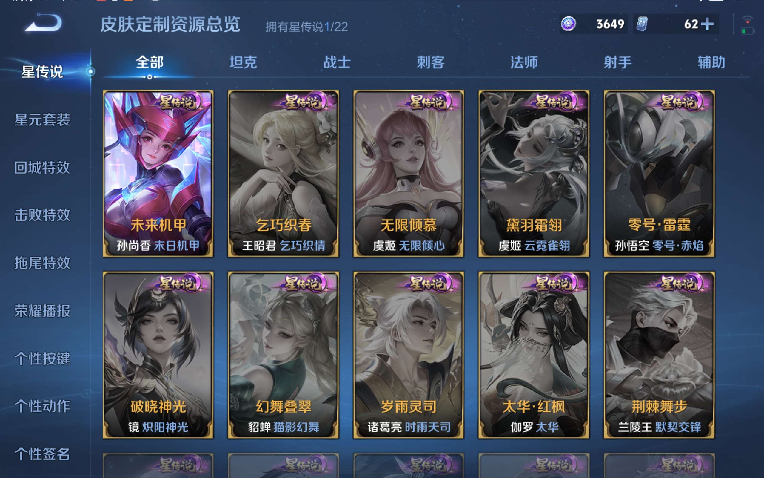 WZCMW439637王者荣耀账号详情图16