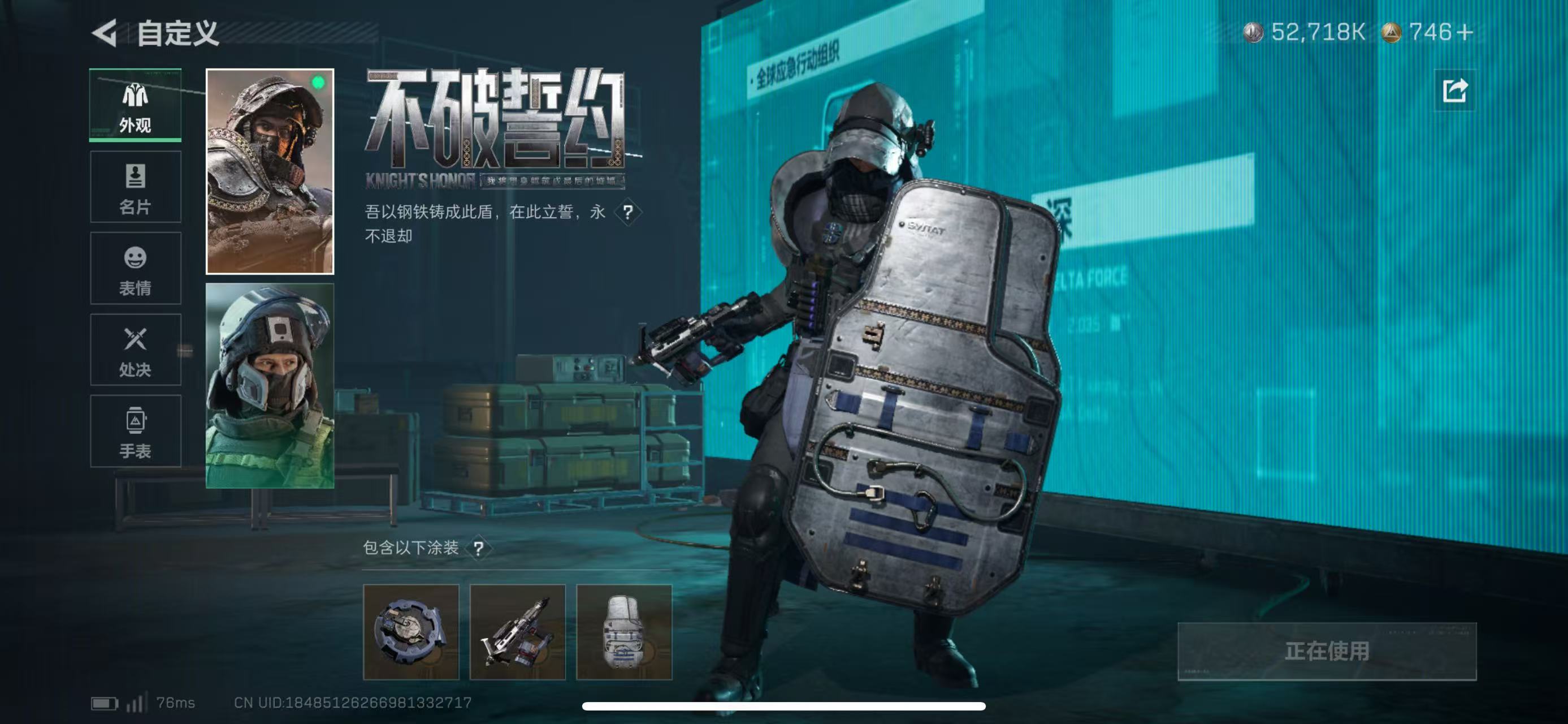 SJZCMW47077三角洲行动账号详情图11