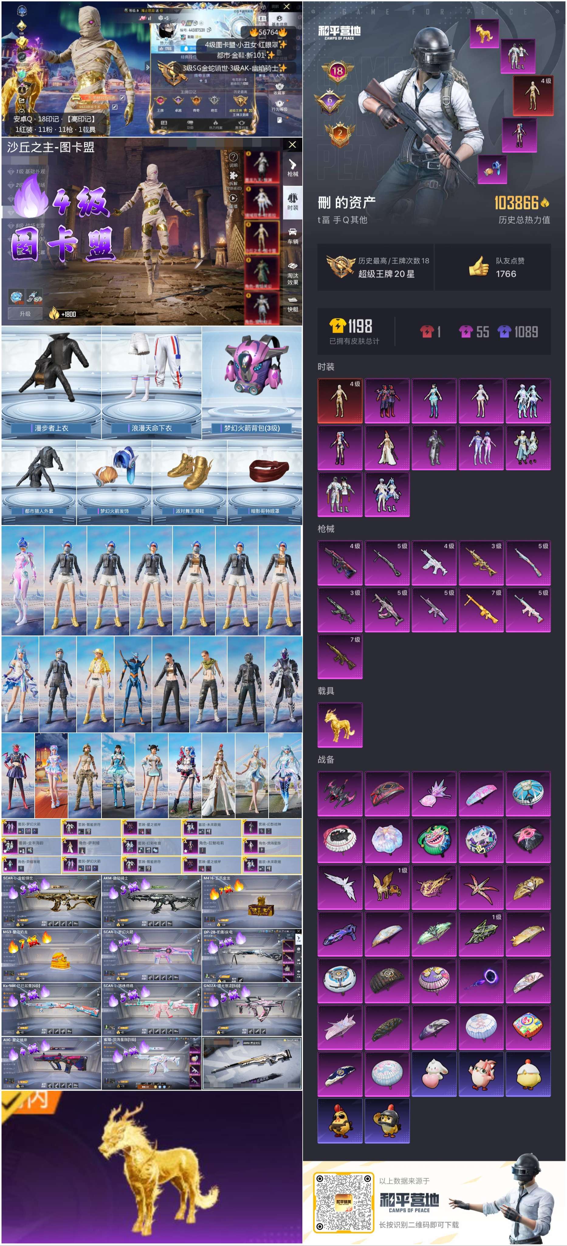 HPSJ415640和平精英账号详情图5 HPSJ415640和平精英账号详情图5