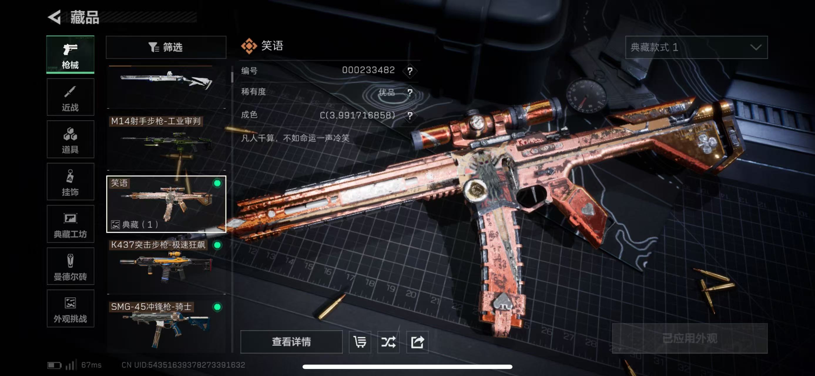 SJZCMW47076三角洲行动账号详情图11