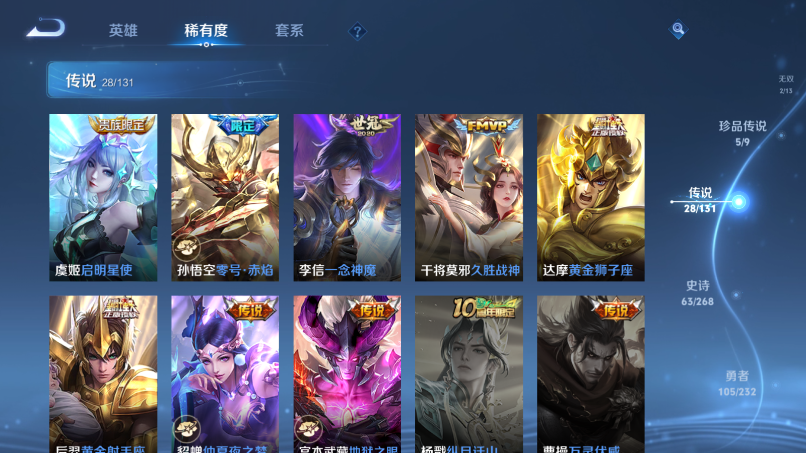 WZCMW439656王者荣耀账号详情图11 WZCMW439656王者荣耀账号详情图11