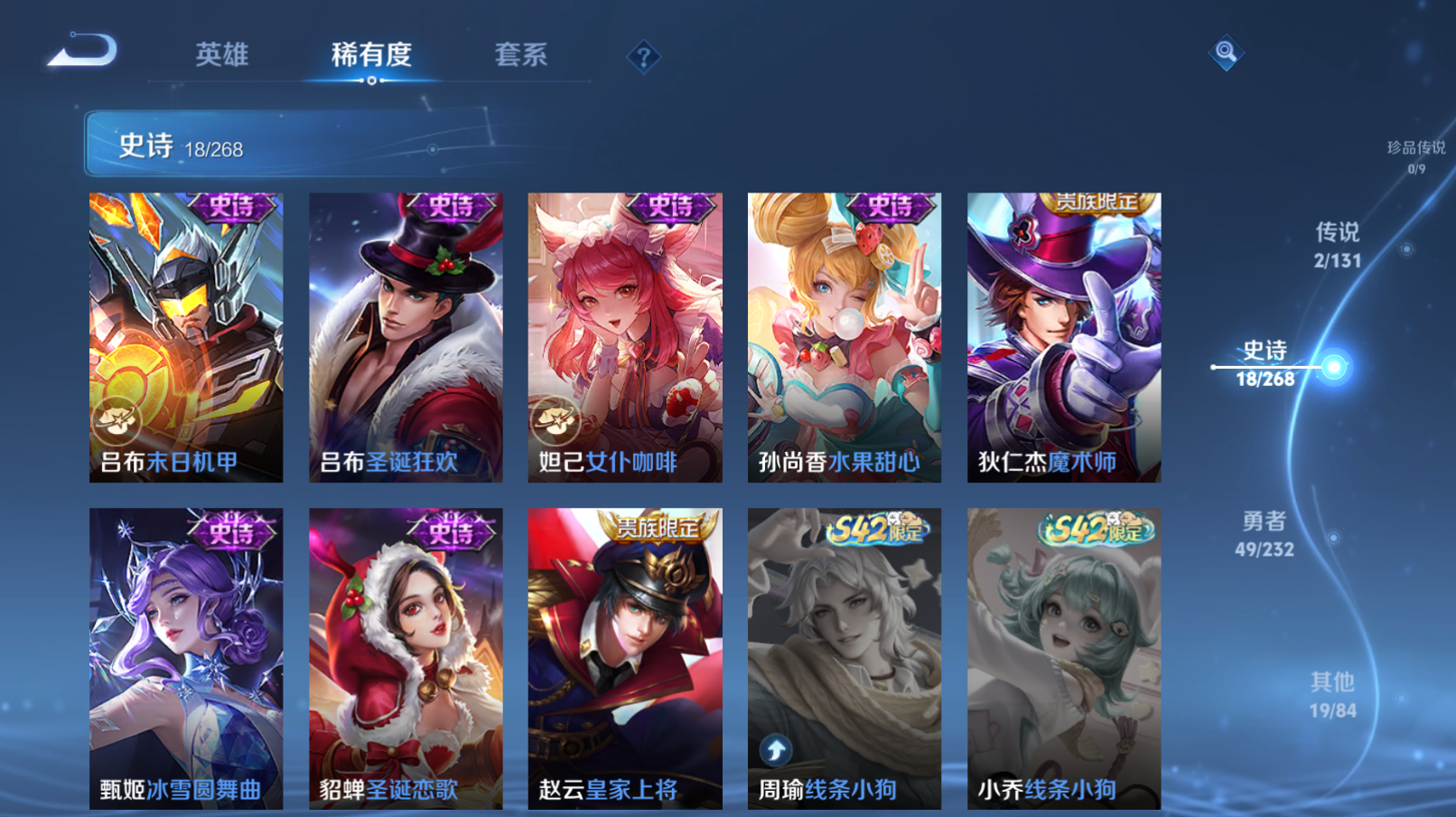 WZZM443125王者荣耀账号详情图5 WZZM443125王者荣耀账号详情图5