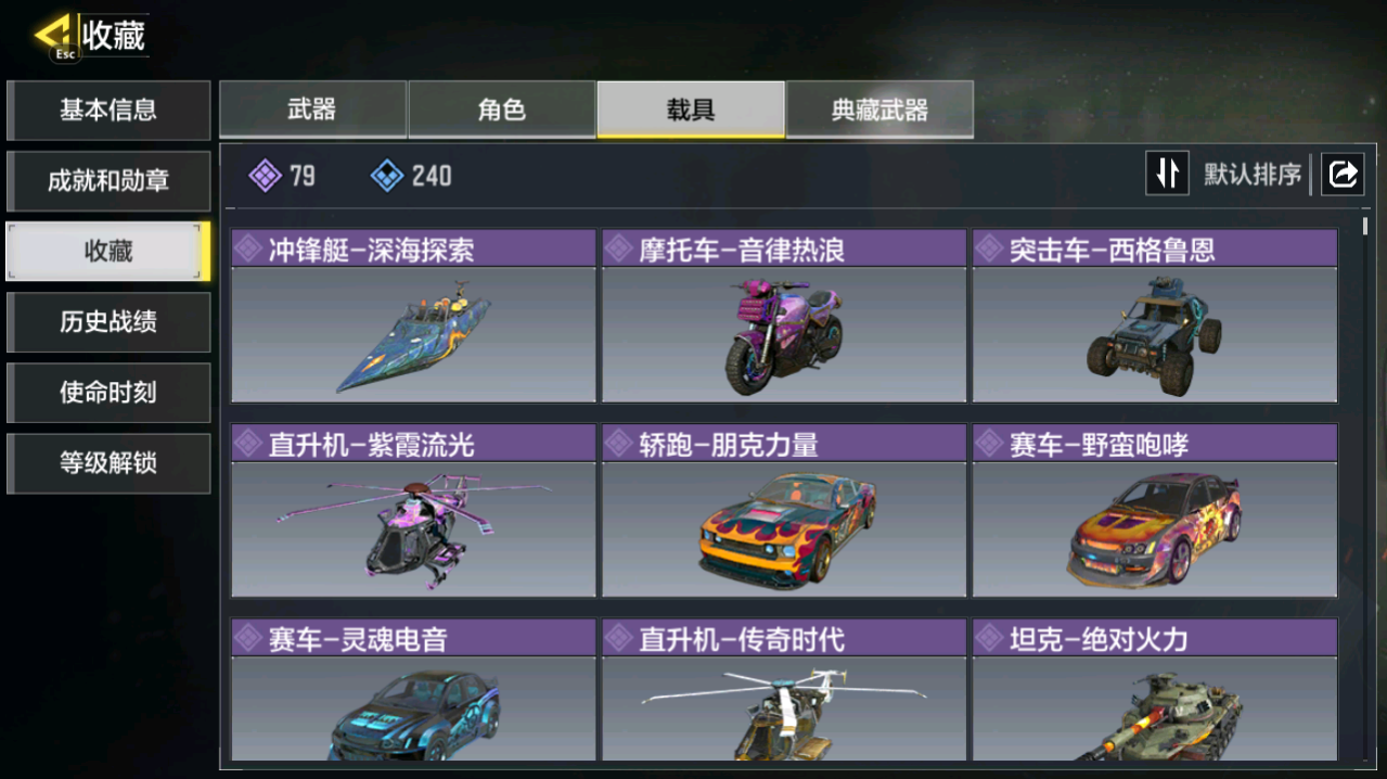 SMCMW40715使命召唤手游账号详情图15