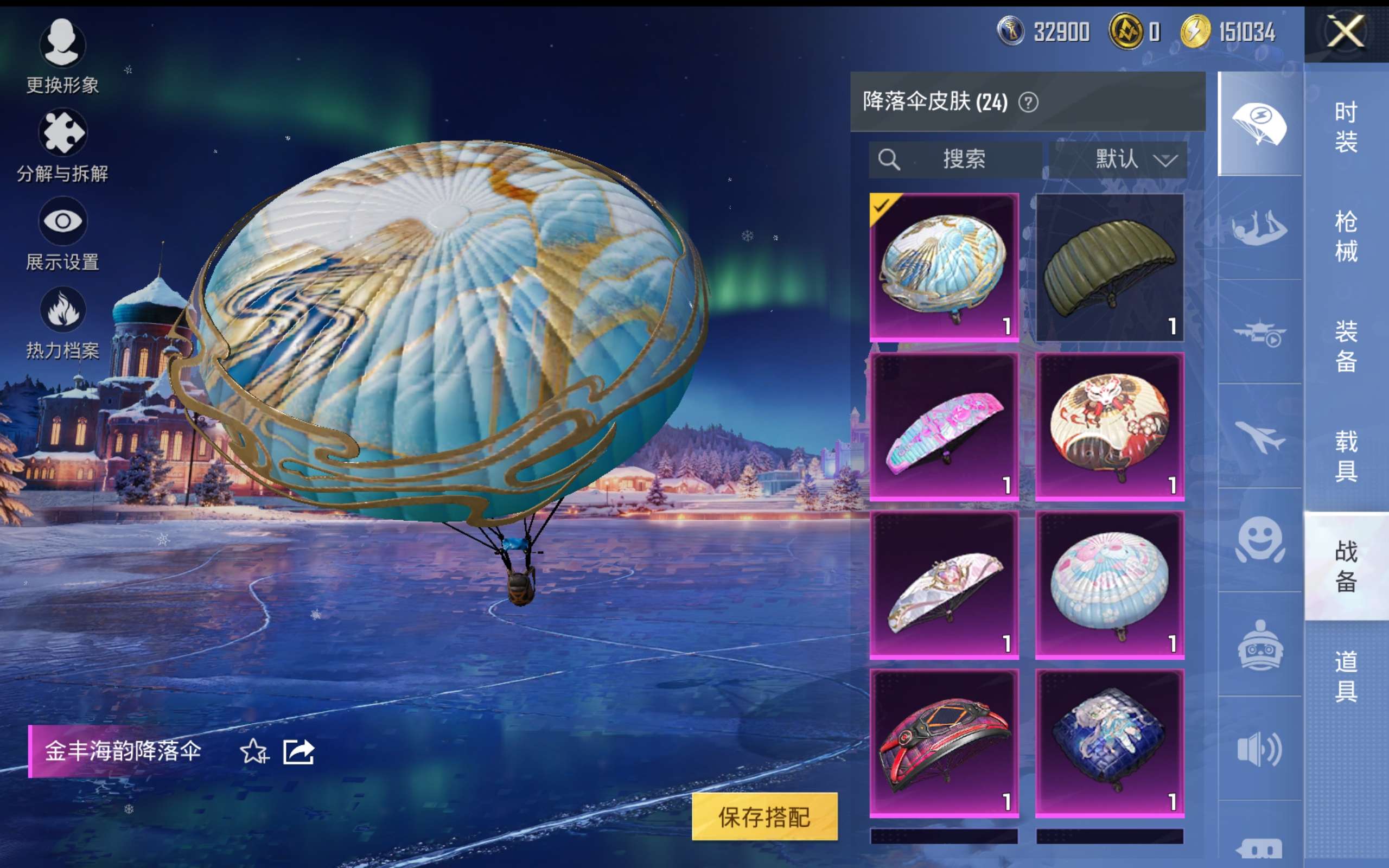 HPCMW421249和平精英账号详情图12