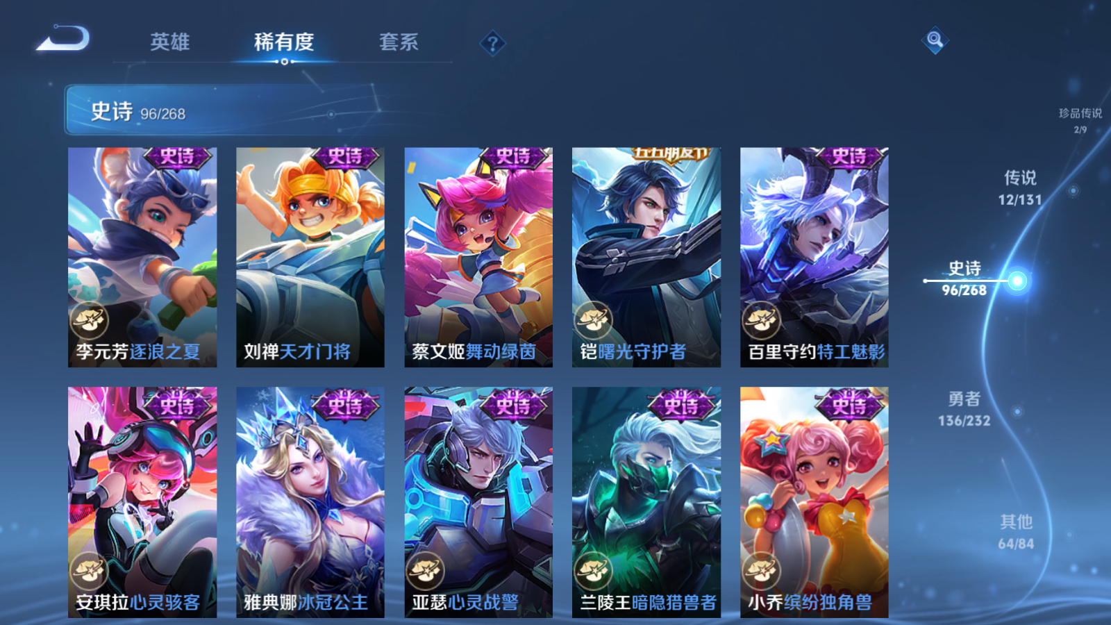 WZCMW439642王者荣耀账号详情图17