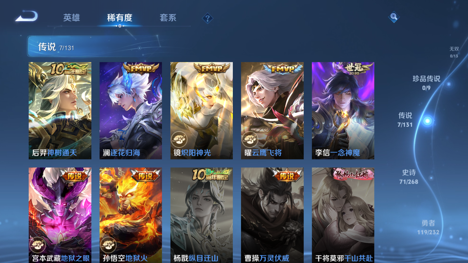 WZCMW439636王者荣耀账号详情图7 WZCMW439636王者荣耀账号详情图7