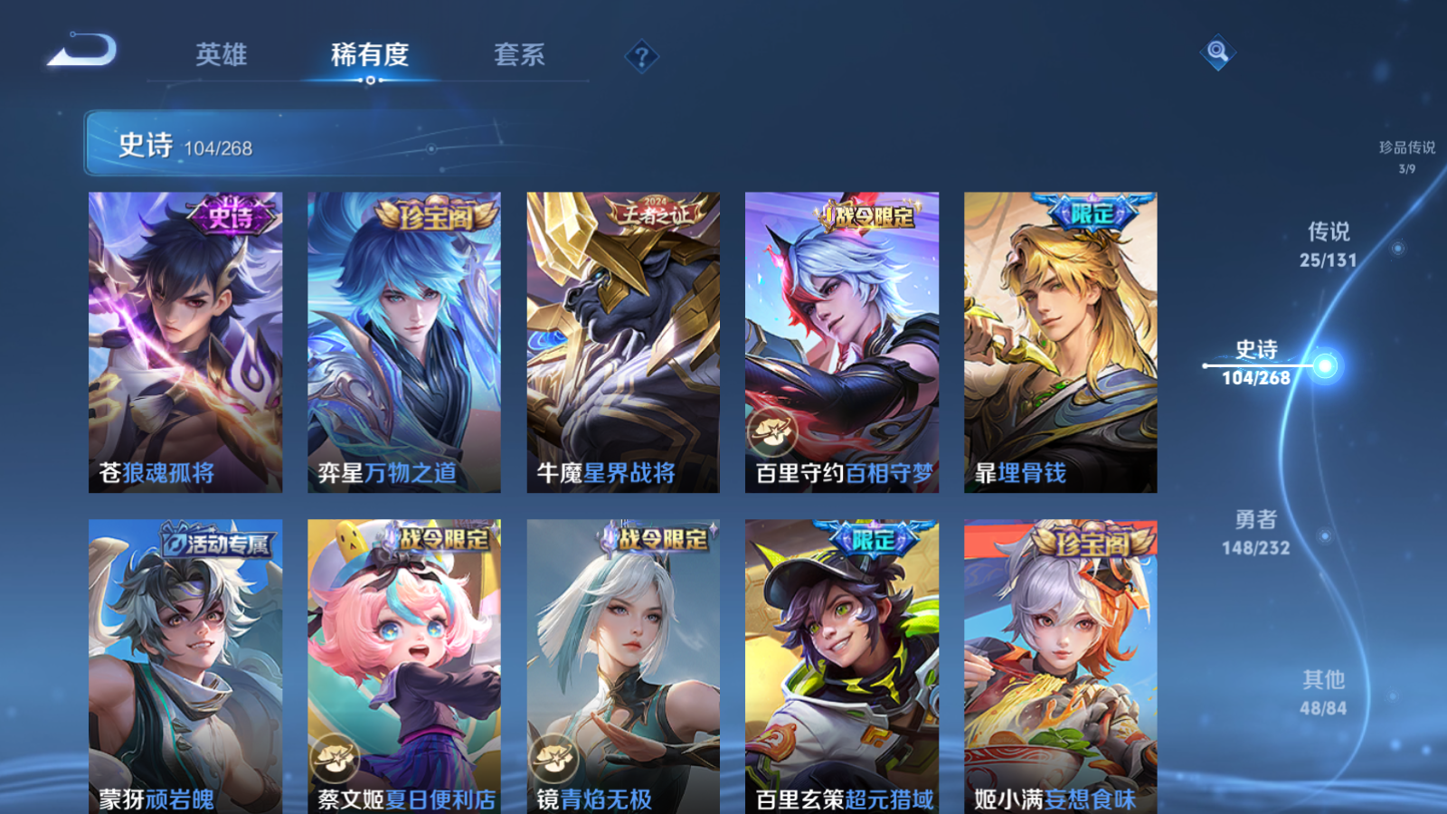 WZCMW439644王者荣耀账号详情图13