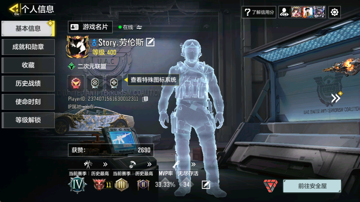 SMCMW40716使命召唤手游账号详情图3