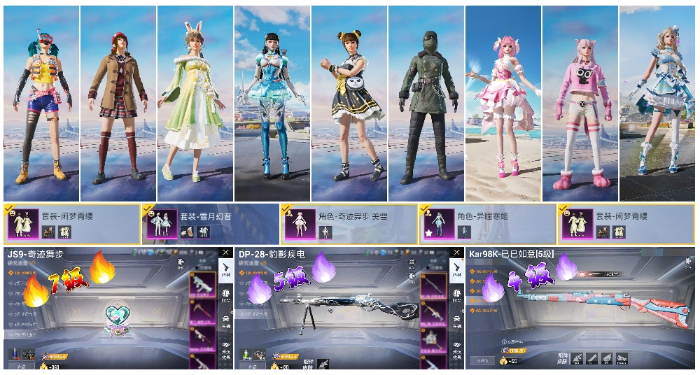 HPSJ415119和平精英账号详情图4