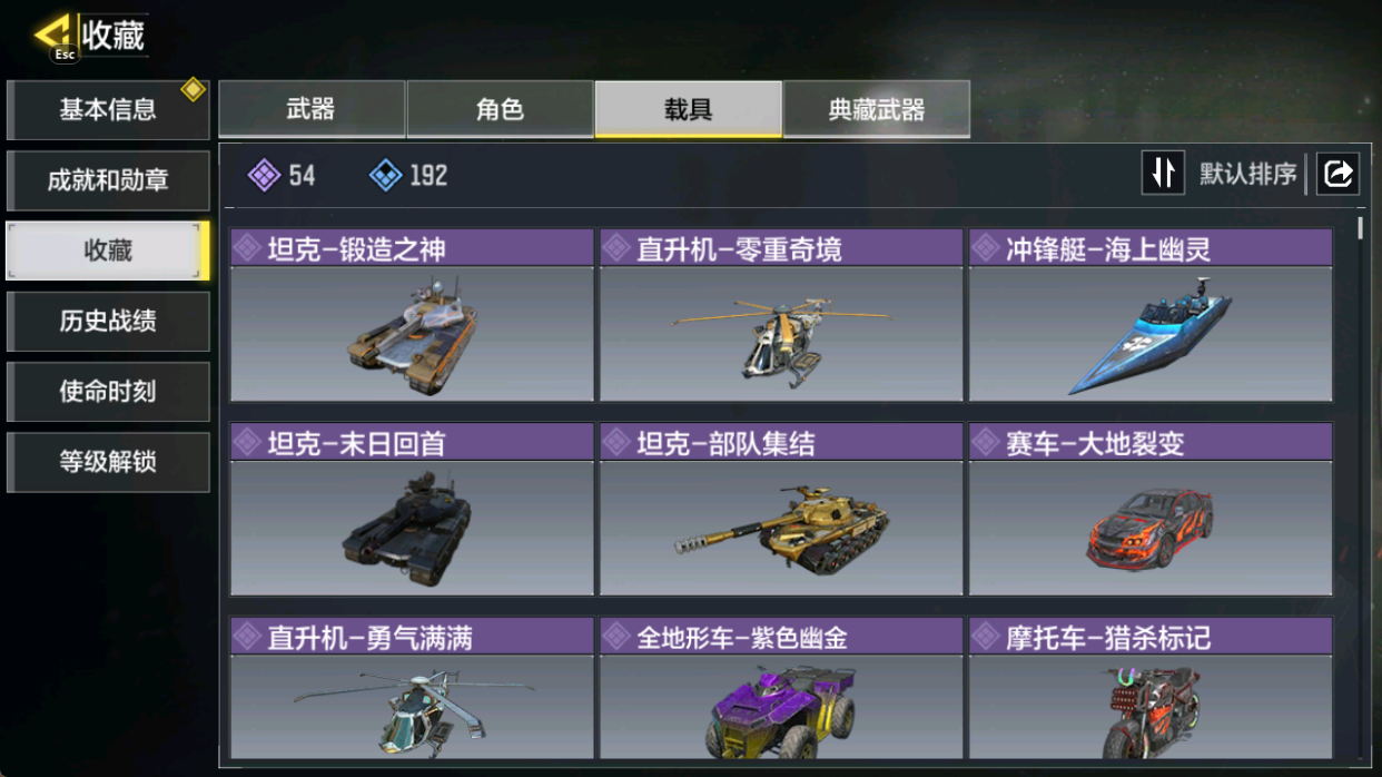 SMCMW40716使命召唤手游账号详情图7