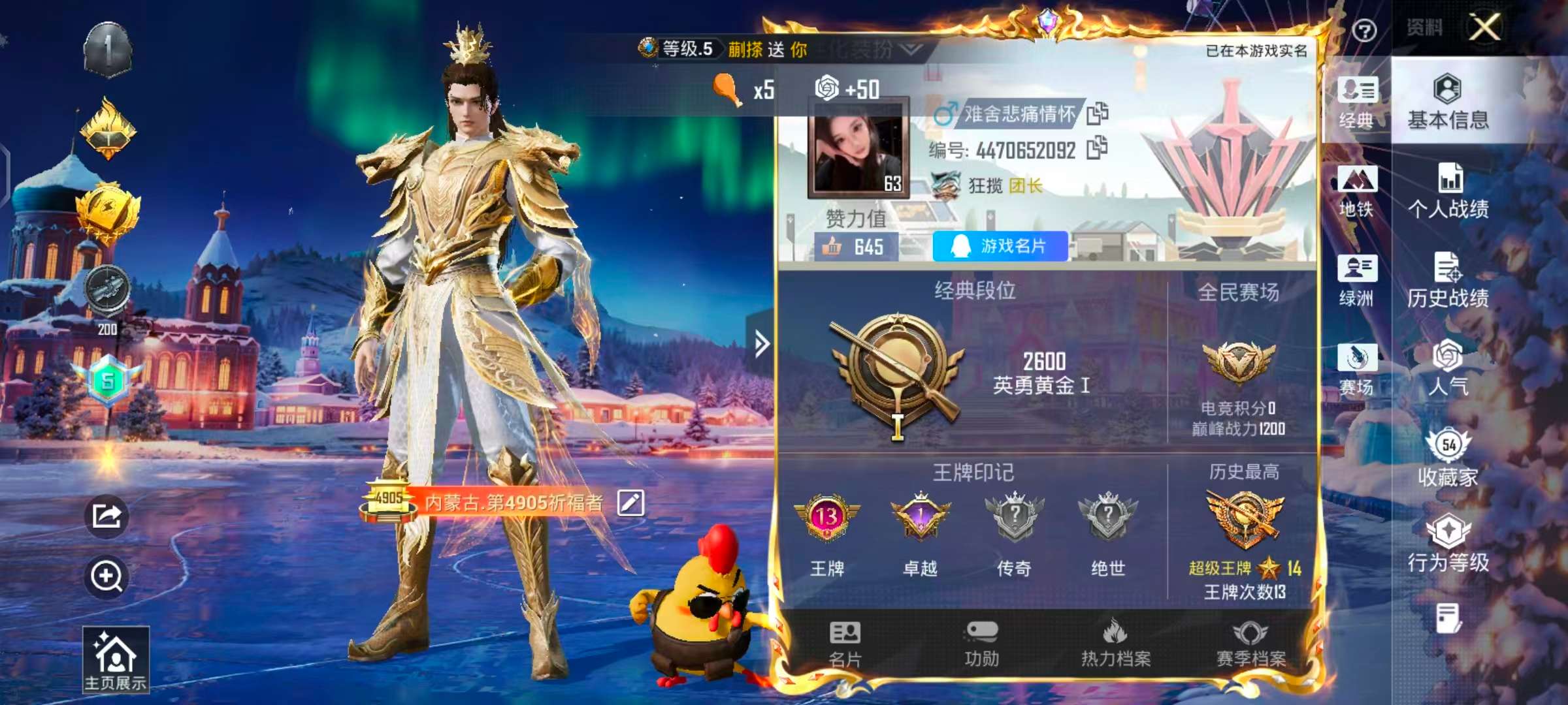 HPSJ421450和平精英账号详情图2 HPSJ421450和平精英账号详情图2