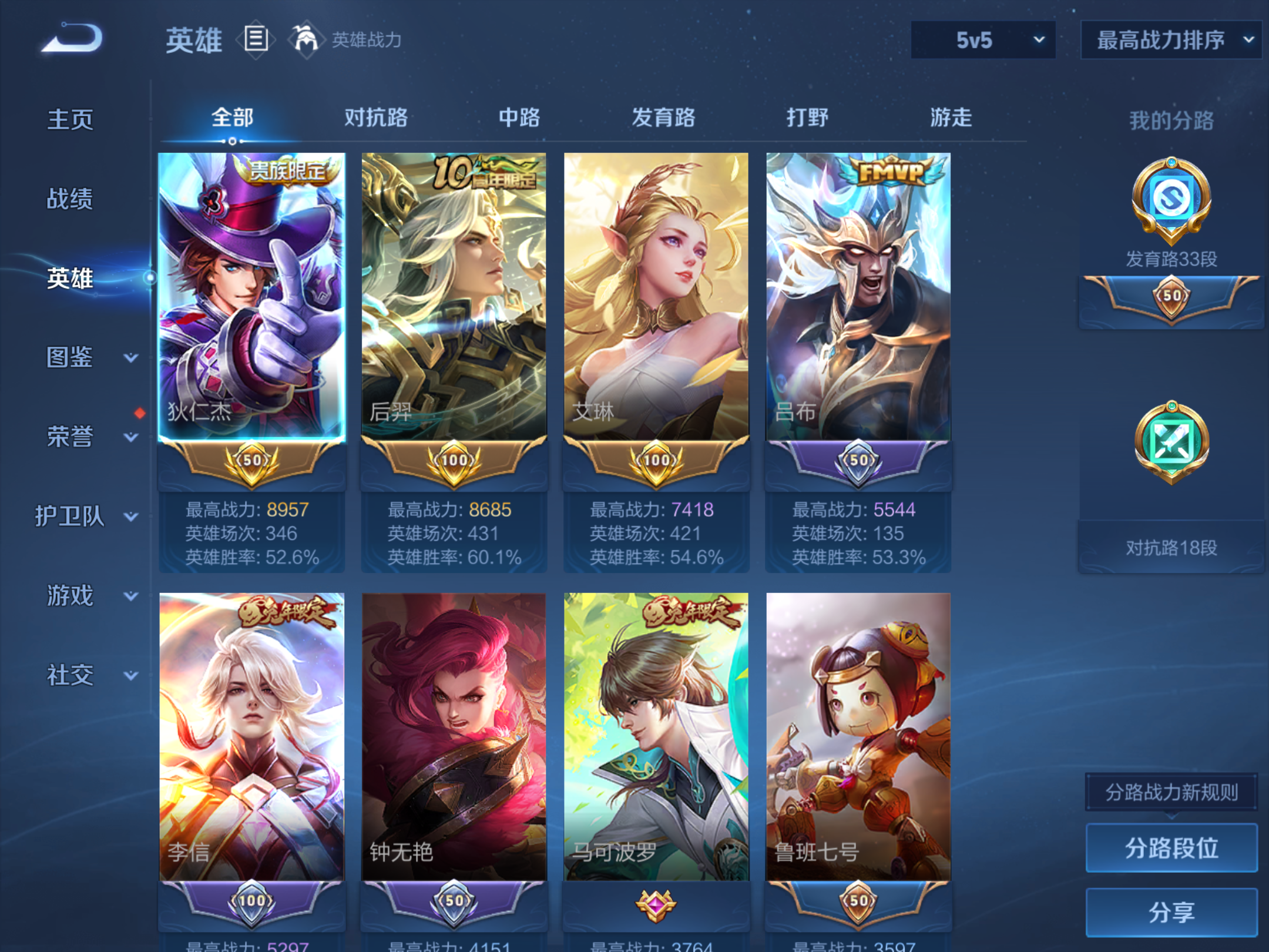 WZCMW439649王者荣耀账号详情图3