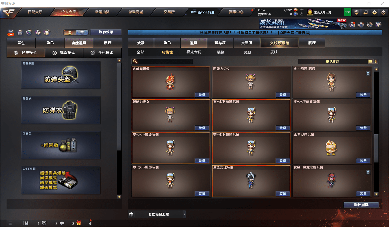 CFCMW46201穿越火线账号详情图46