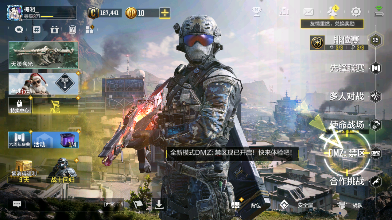 SMFFWY40112使命召唤手游账号详情图2