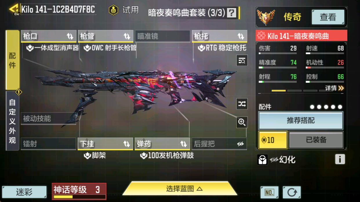 SMCMW40716使命召唤手游账号详情图12