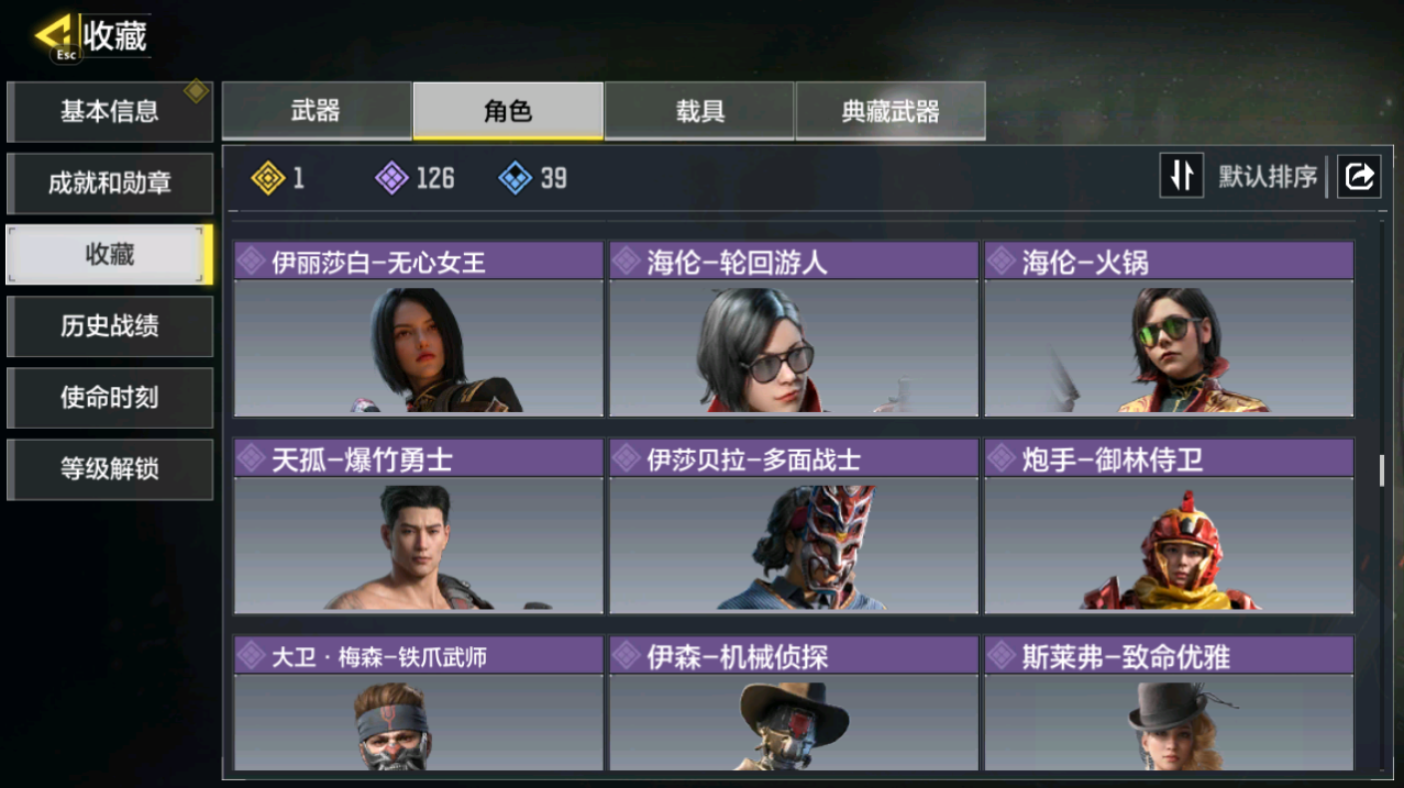 SMFFWY40112使命召唤手游账号详情图10