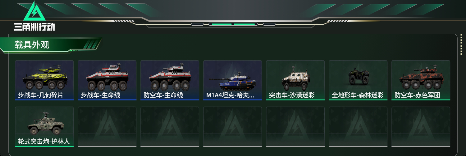 SJZCMW47086三角洲行动账号详情图21 SJZCMW47086三角洲行动账号详情图21