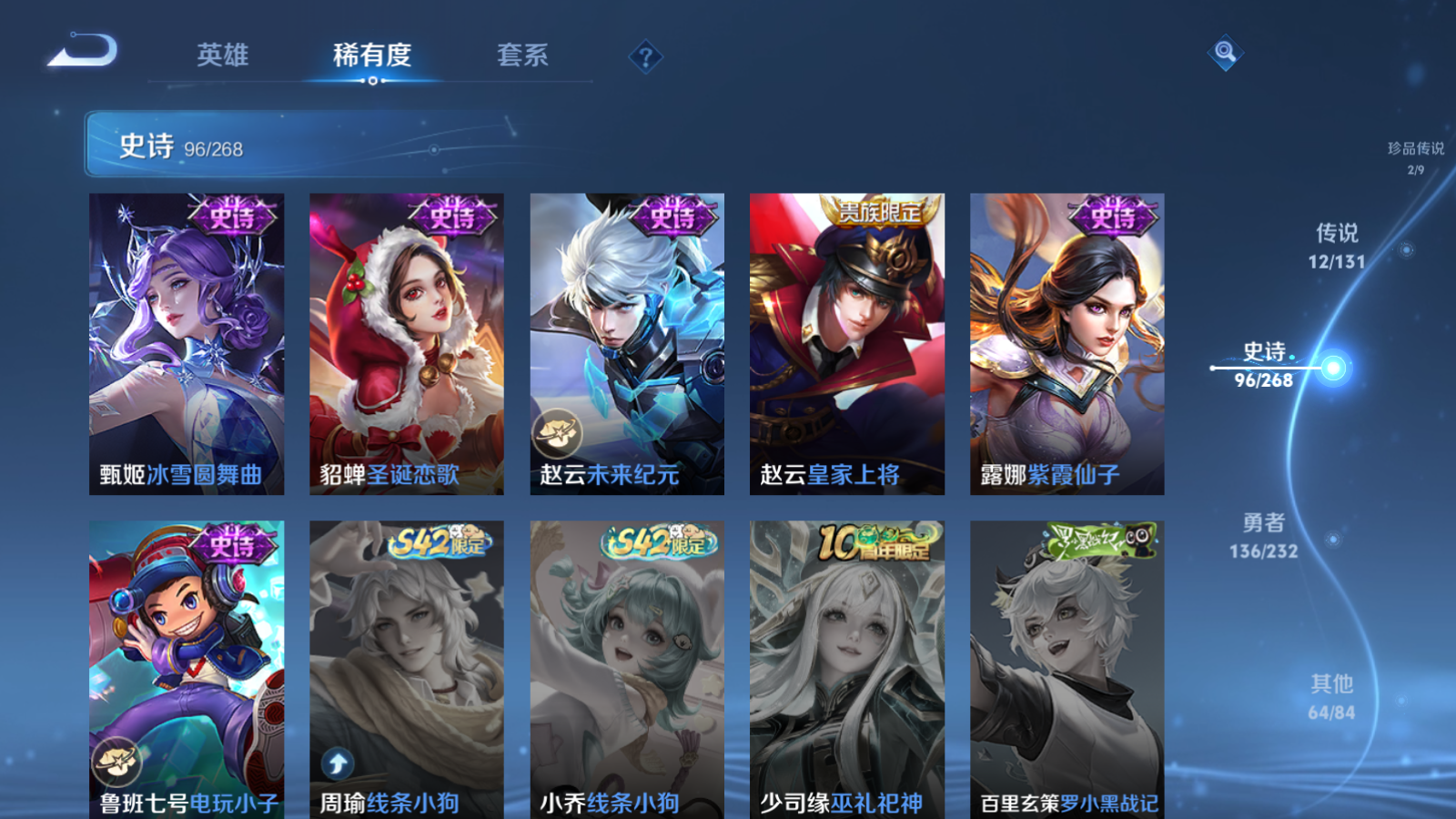 WZCMW439642王者荣耀账号详情图20