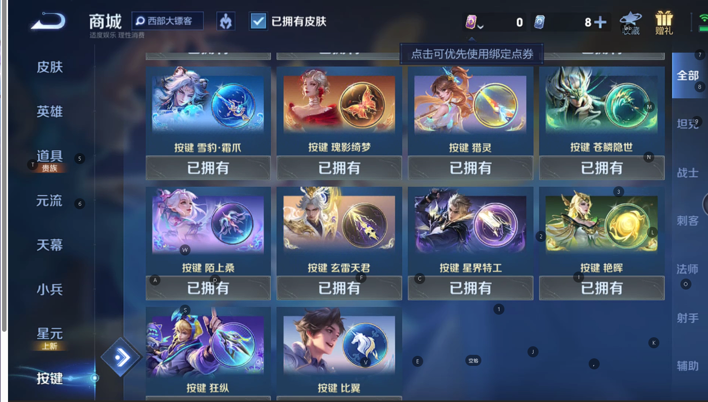 WZCMW427305王者荣耀账号详情图13 WZCMW427305王者荣耀账号详情图13