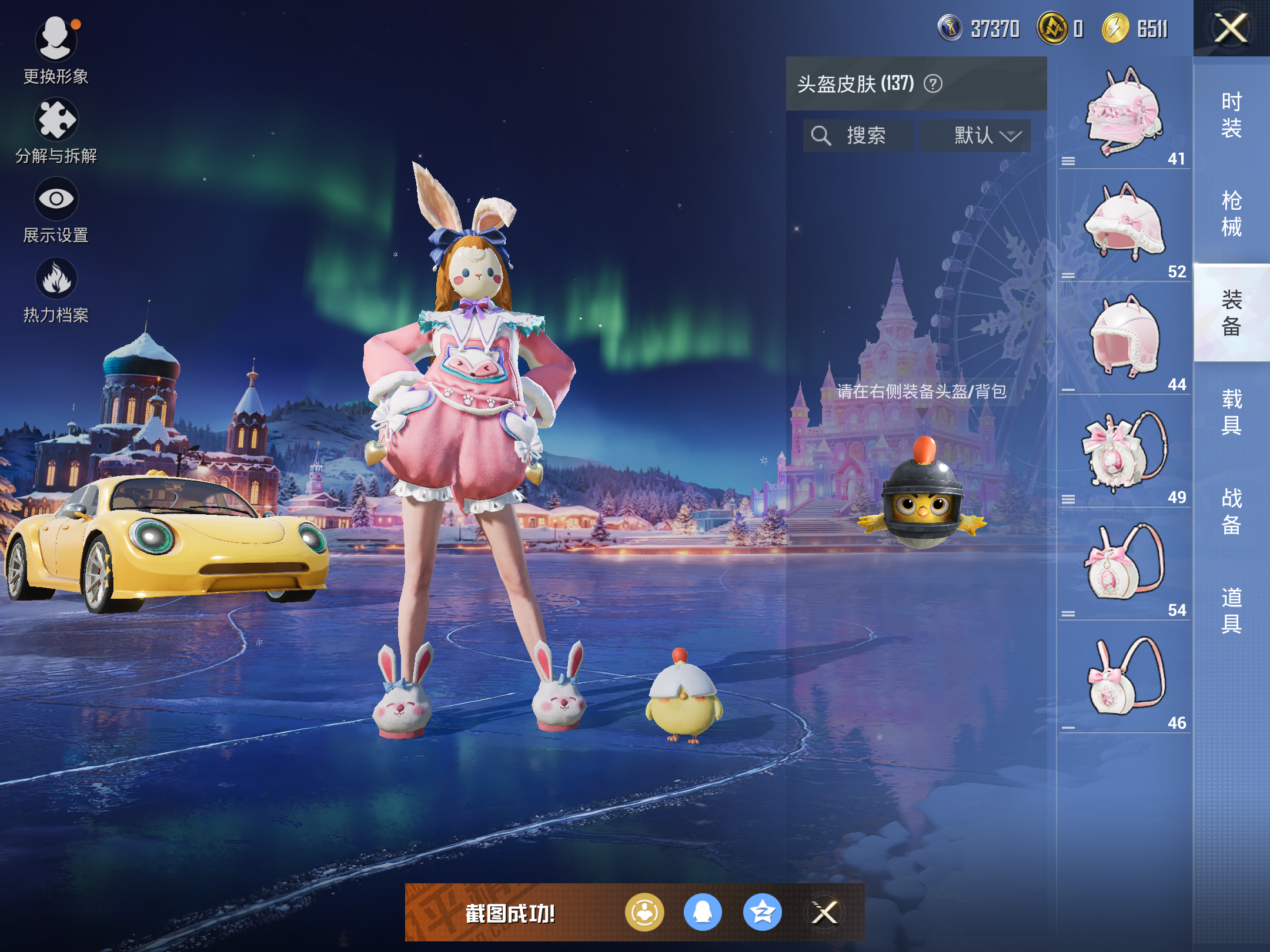 HPCMW421254和平精英账号详情图8