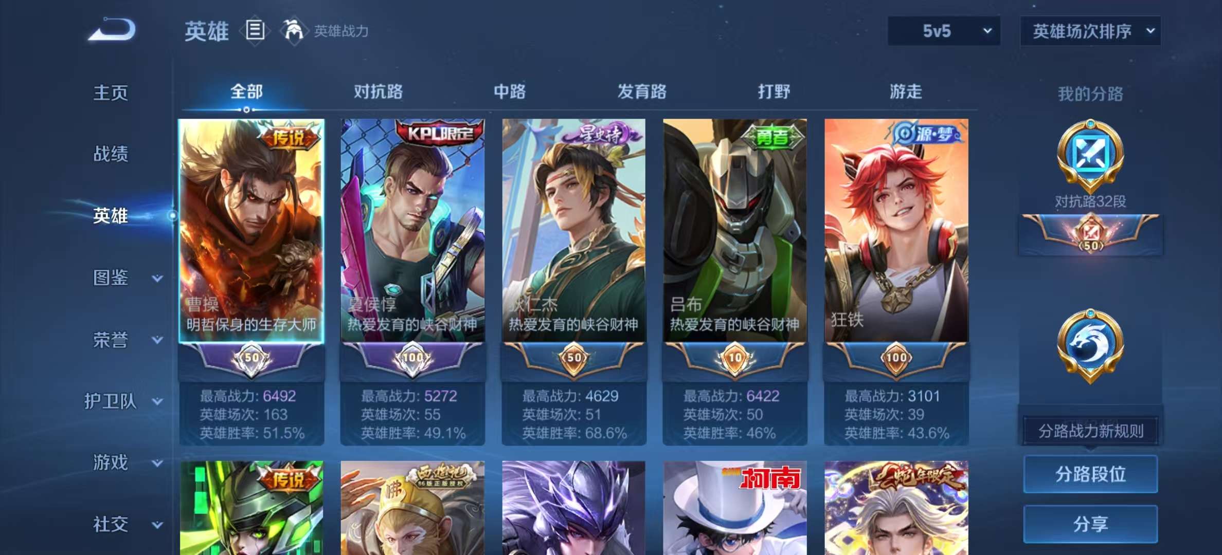 WZCMW430870王者荣耀账号详情图3