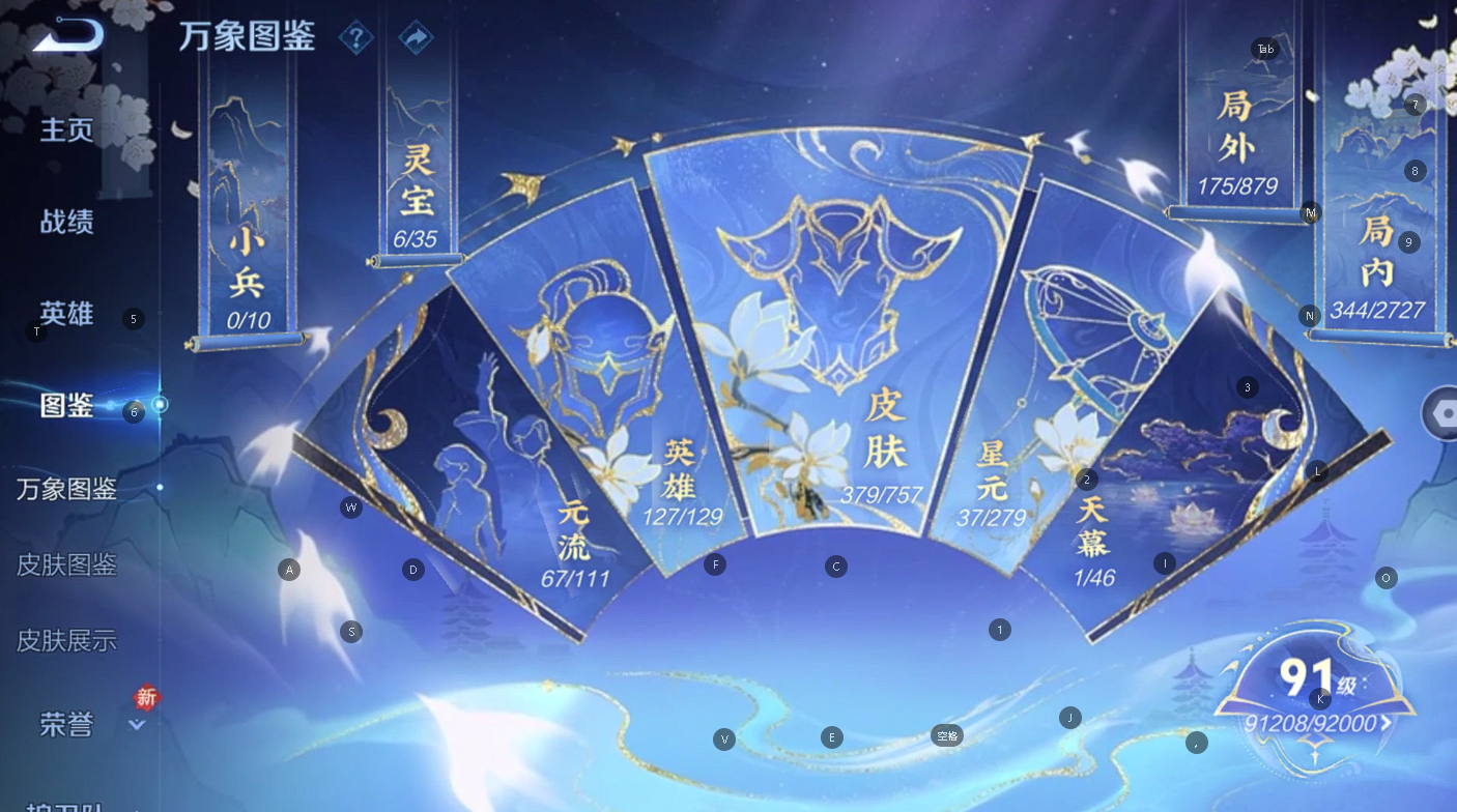 WZCMW427305王者荣耀账号详情图3 WZCMW427305王者荣耀账号详情图3