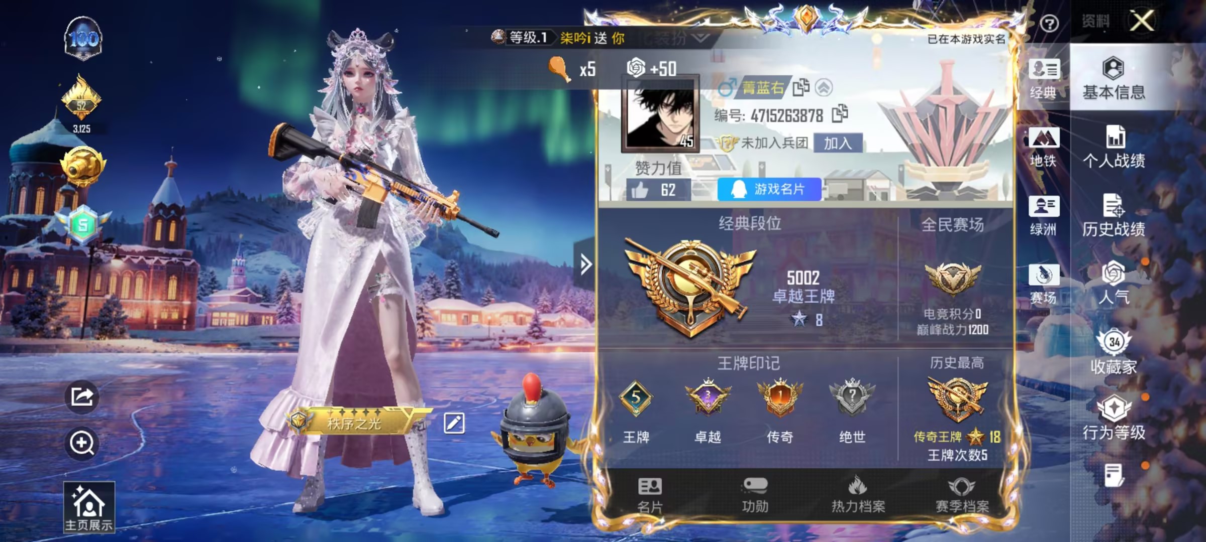 HPSJ415096和平精英账号详情图3