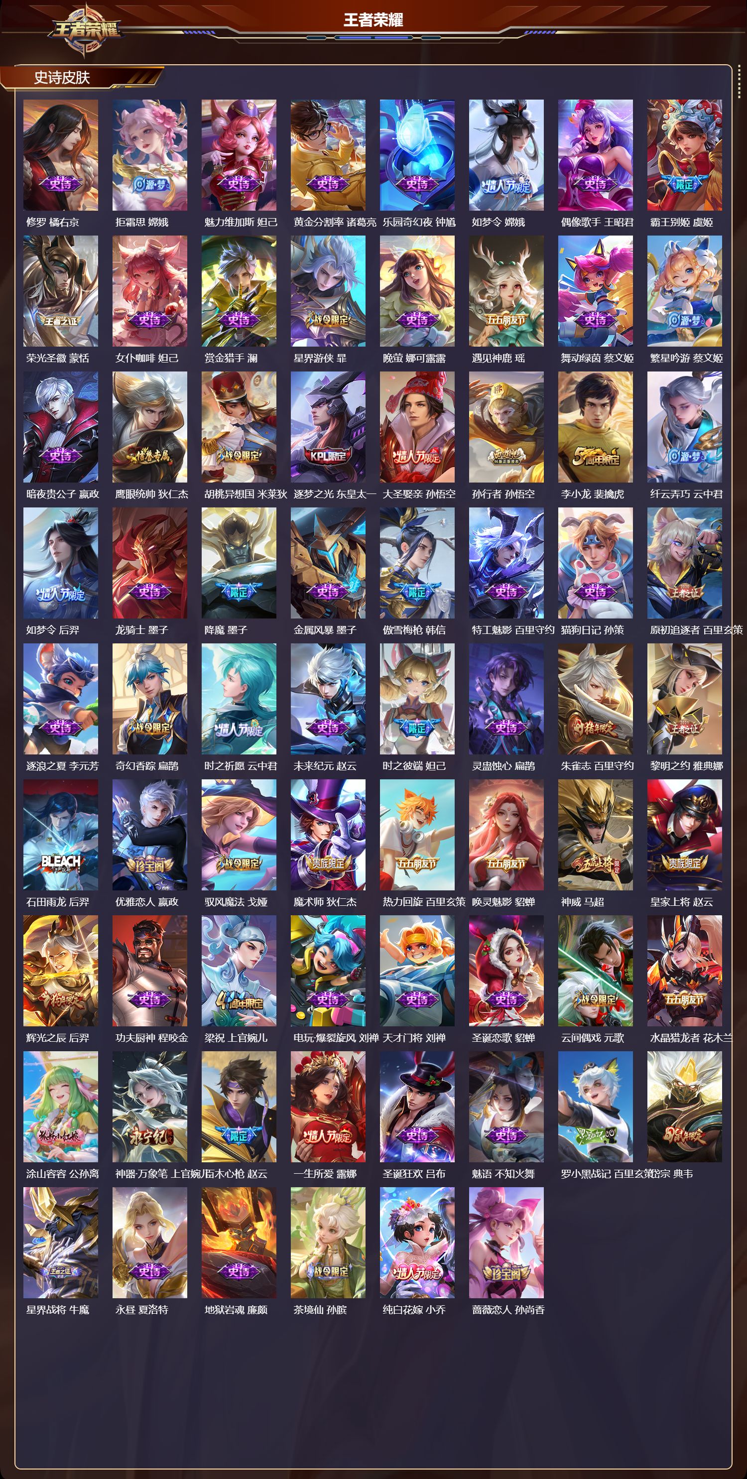 WZCMW430882王者荣耀账号详情图8 WZCMW430882王者荣耀账号详情图8