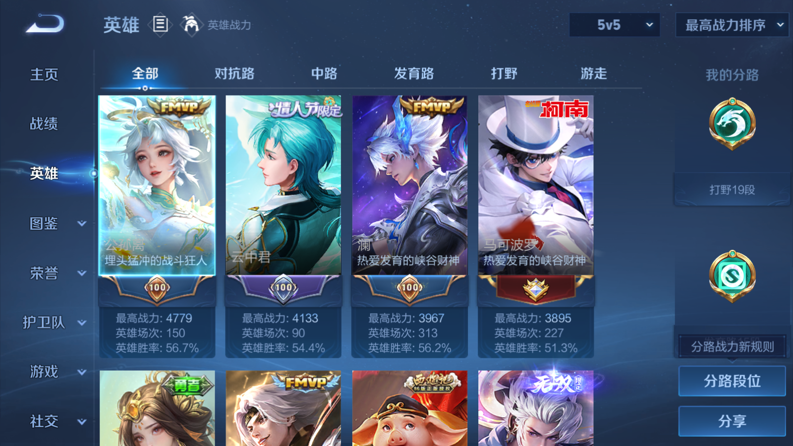 WZCMW439644王者荣耀账号详情图3