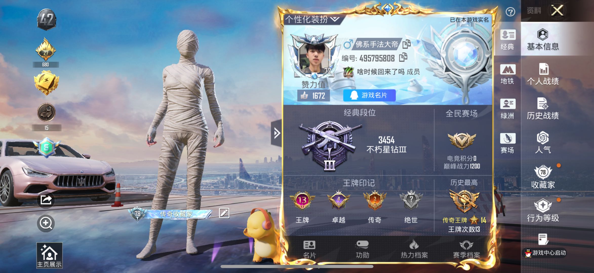 HPSJ415691和平精英账号详情图4