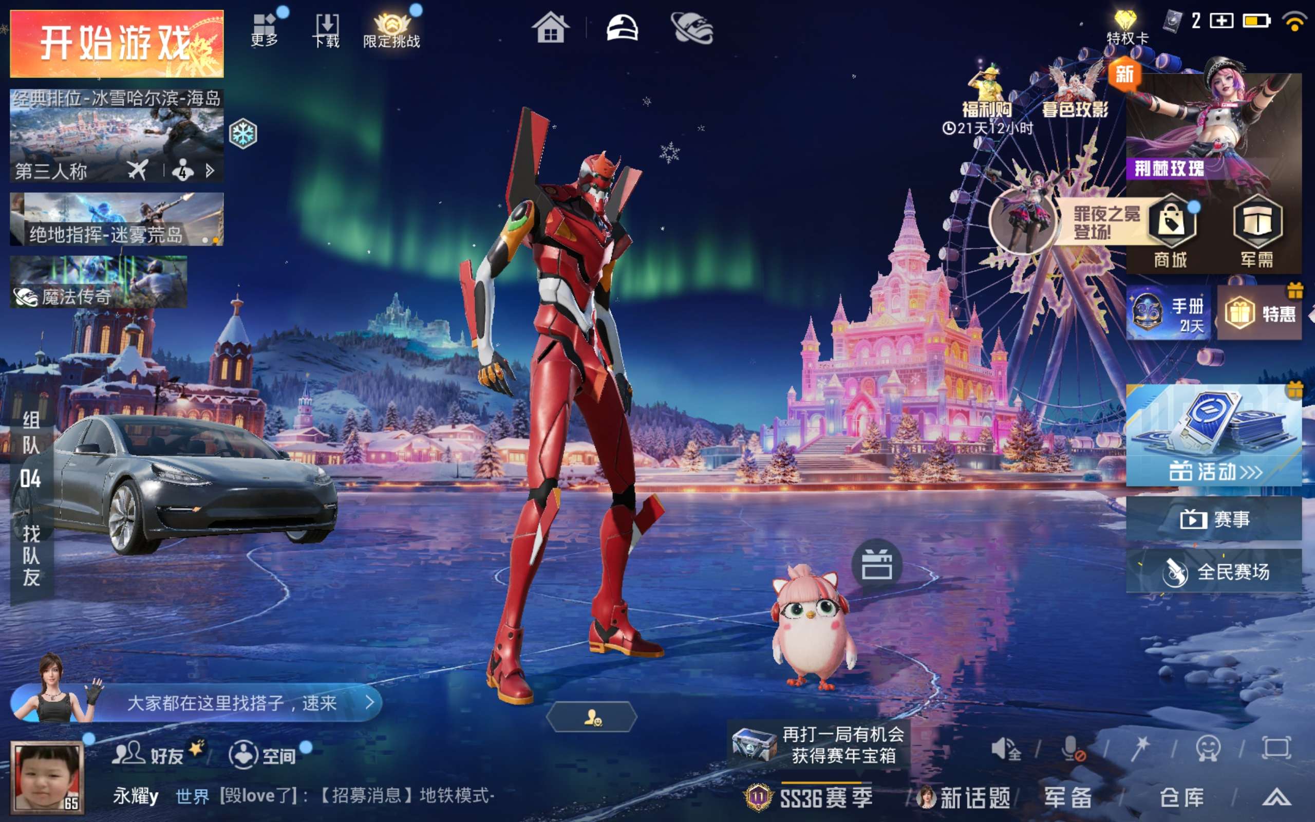 HPCMW421245和平精英账号详情图3