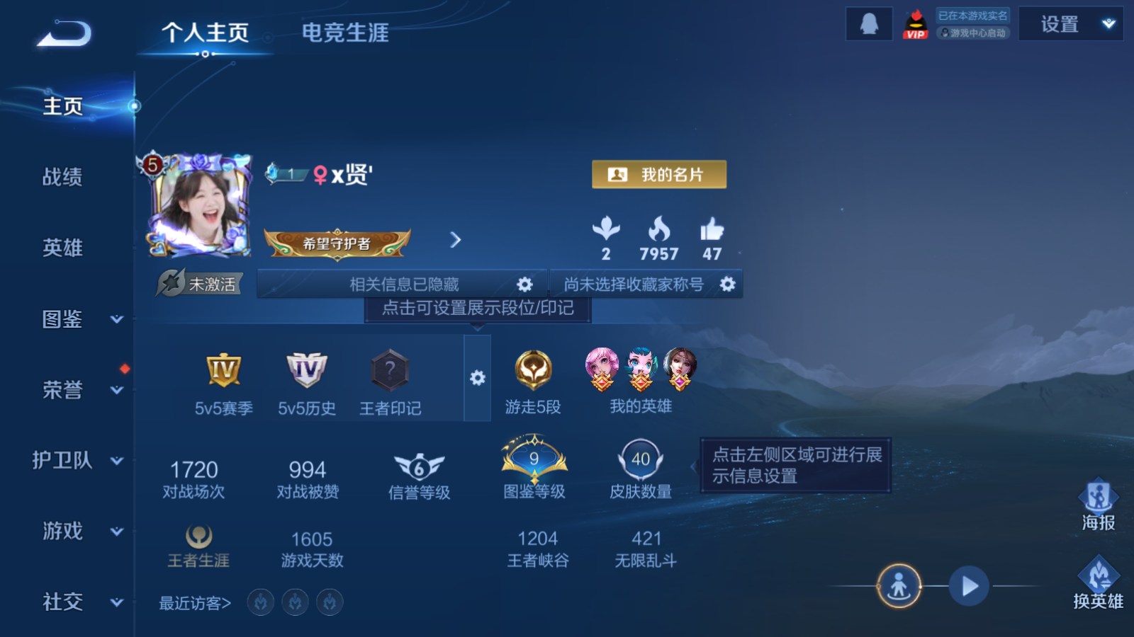 WZCMW439671王者荣耀账号详情图2