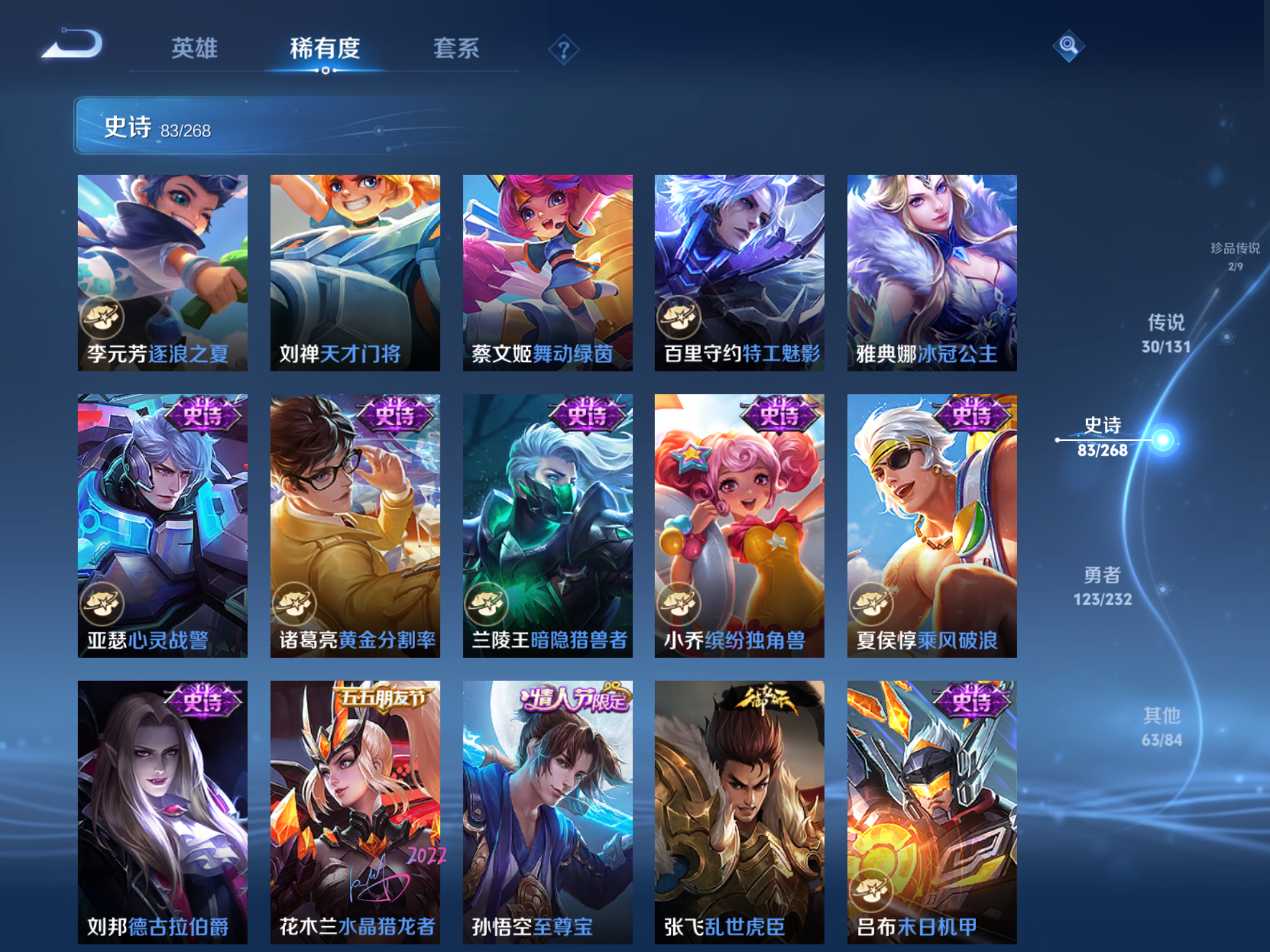 WZCMW439662王者荣耀账号详情图13 WZCMW439662王者荣耀账号详情图13