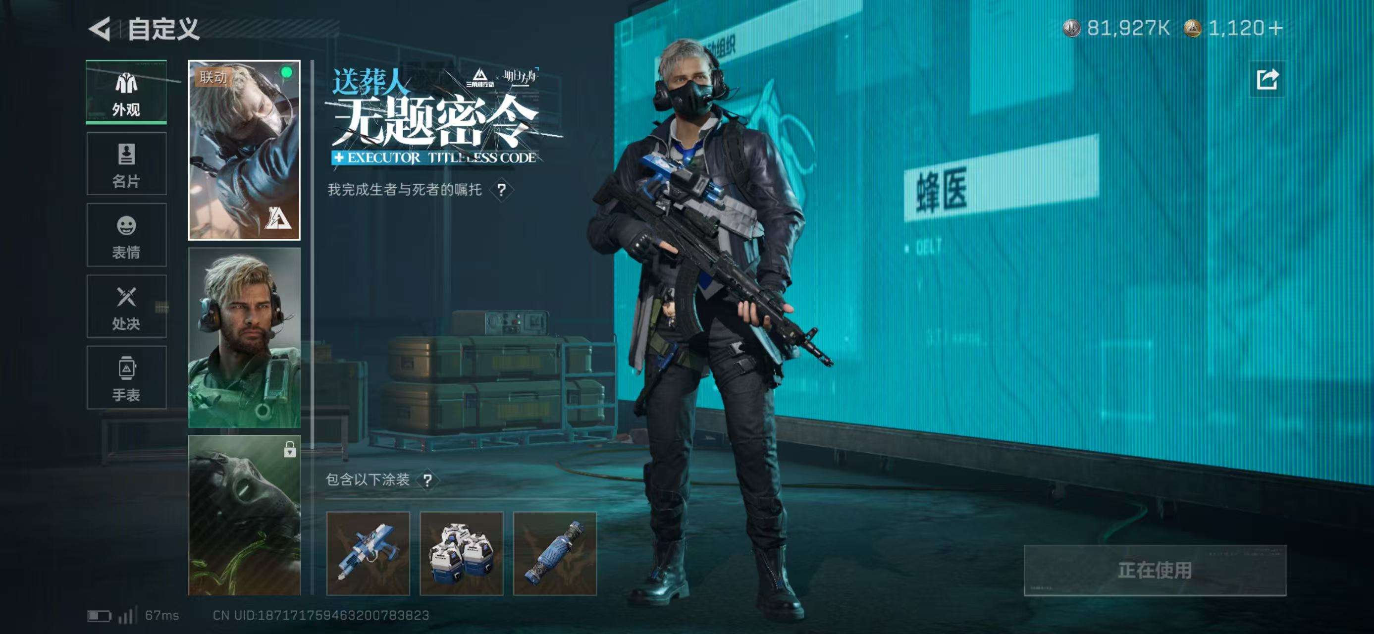 SJZCMW47068三角洲行动账号详情图6