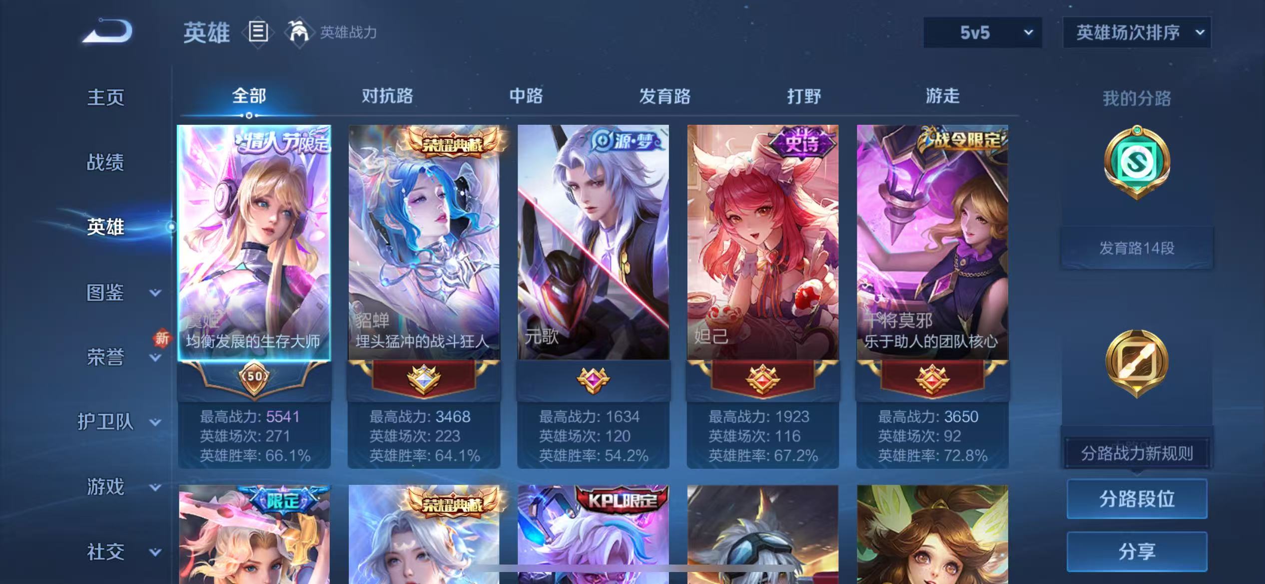 WZCMW430960王者荣耀账号详情图4