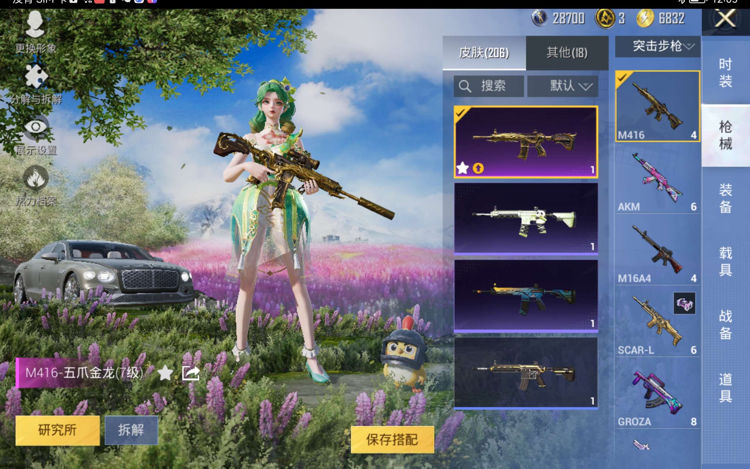 HPCMW421251和平精英账号详情图9