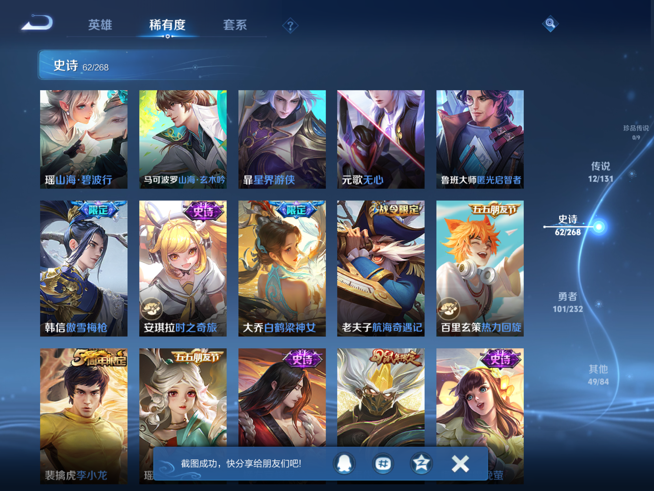 WZCMW439653王者荣耀账号详情图9