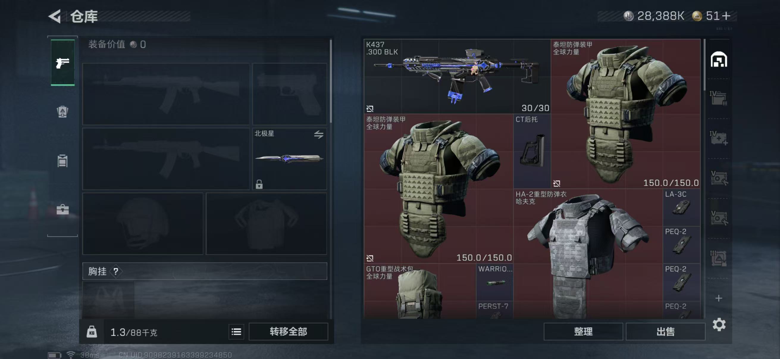 SJZCMW47170三角洲行动账号详情图9 SJZCMW47170三角洲行动账号详情图9