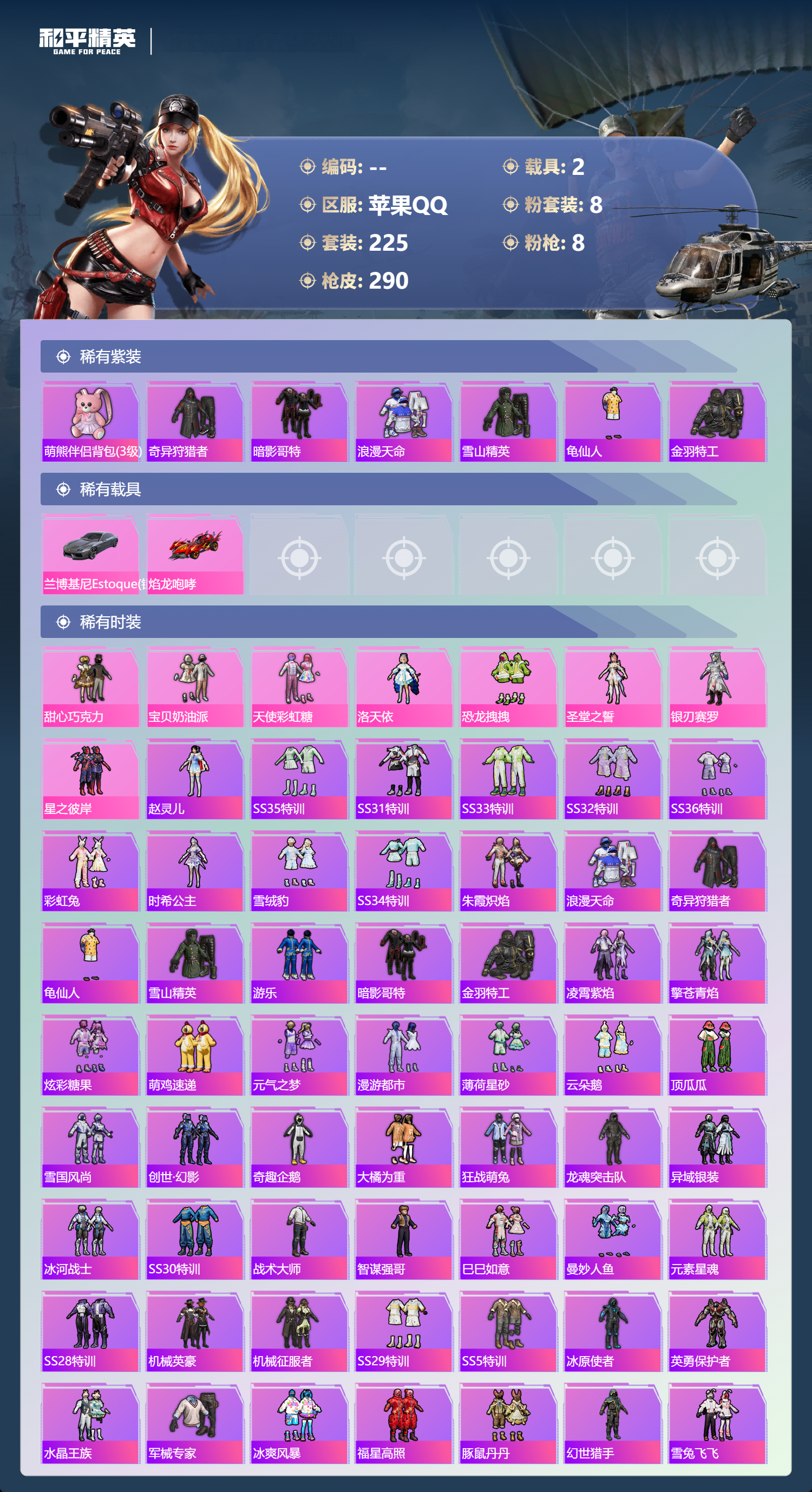 HPCMW418978和平精英账号详情图2