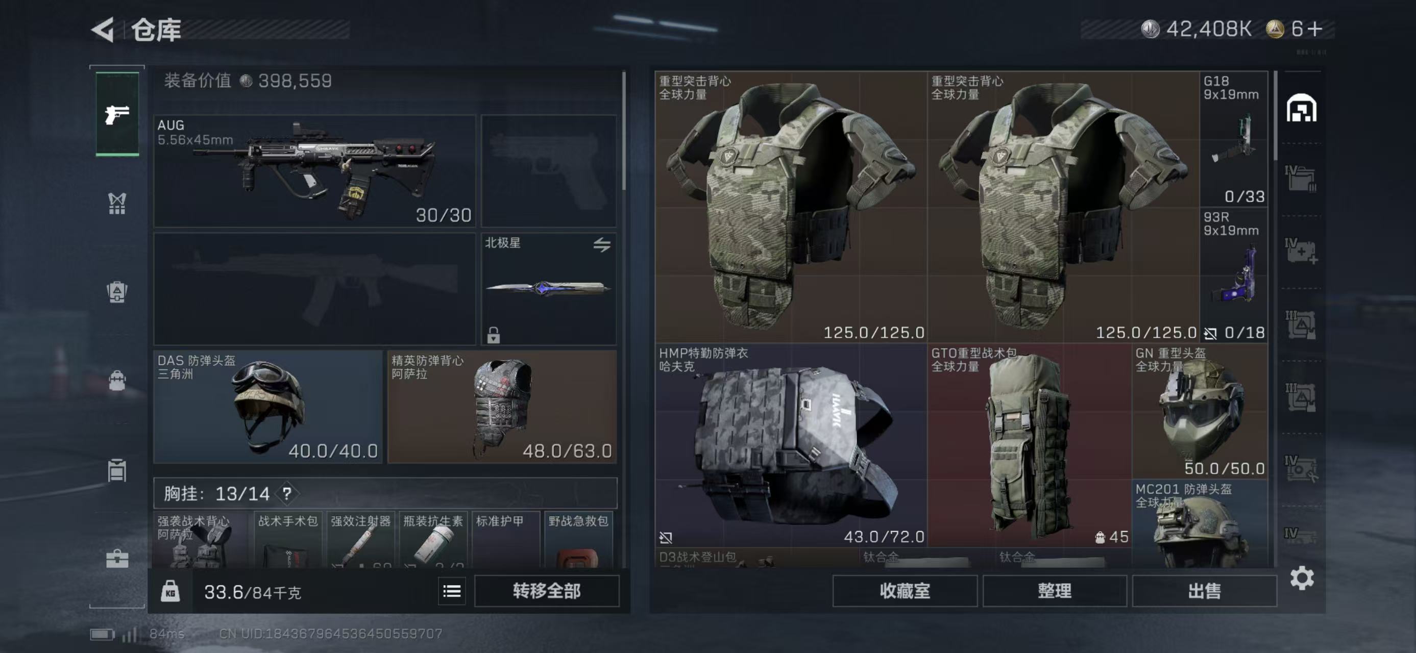 SJZCMW47158三角洲行动账号详情图10