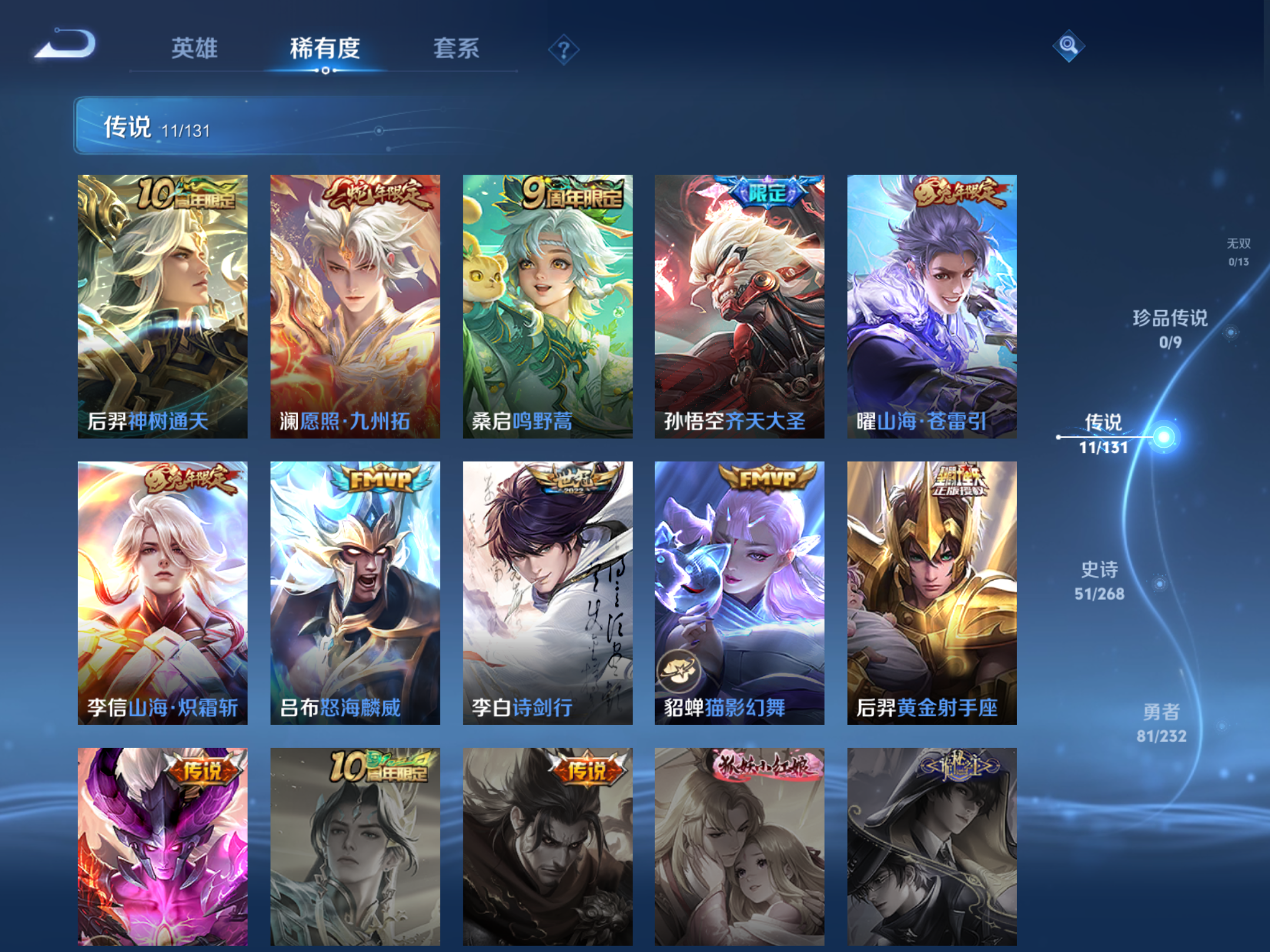 WZCMW439649王者荣耀账号详情图6