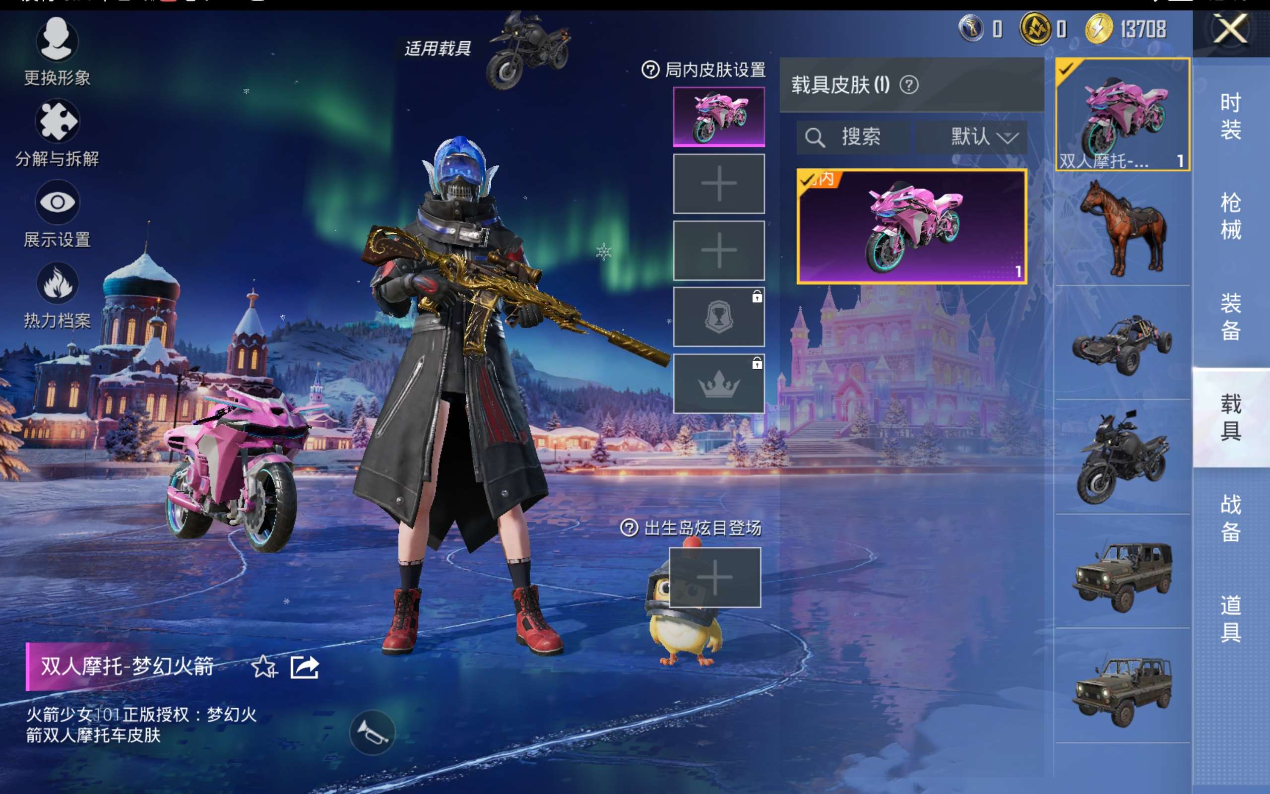 HPCMW421241和平精英账号详情图10