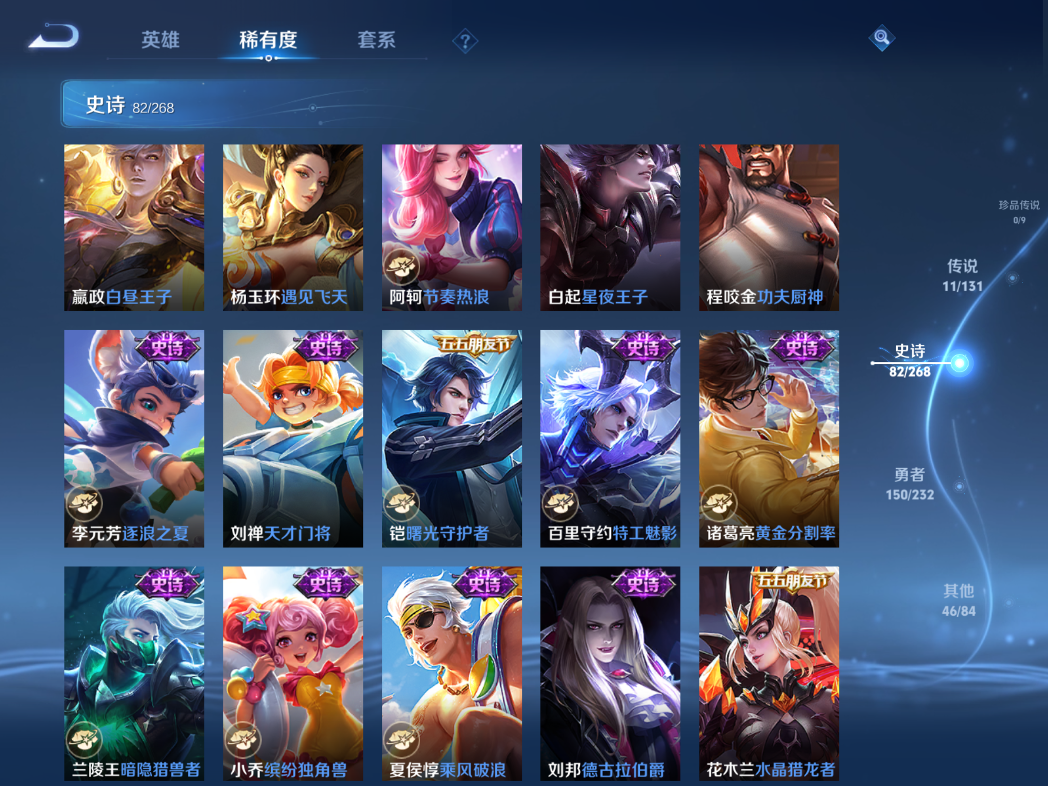 WZCMW439677王者荣耀账号详情图10