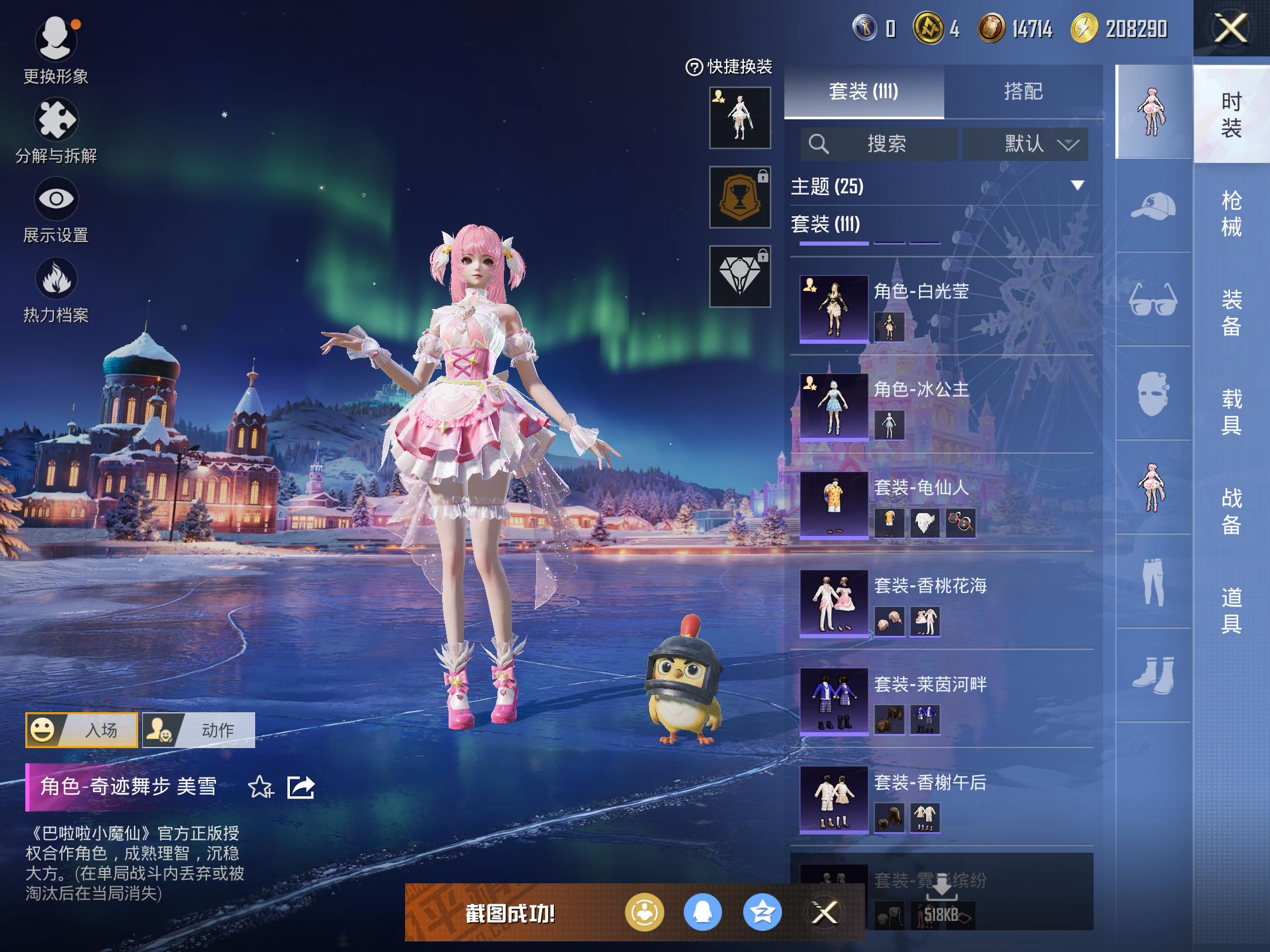 HPCMW418971和平精英账号详情图6