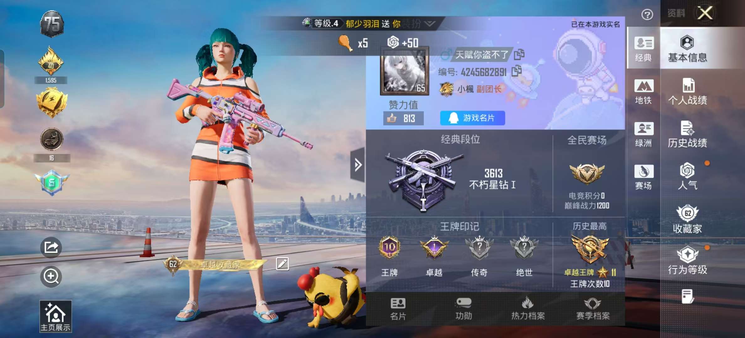 HPSJ421460和平精英账号详情图2 HPSJ421460和平精英账号详情图2