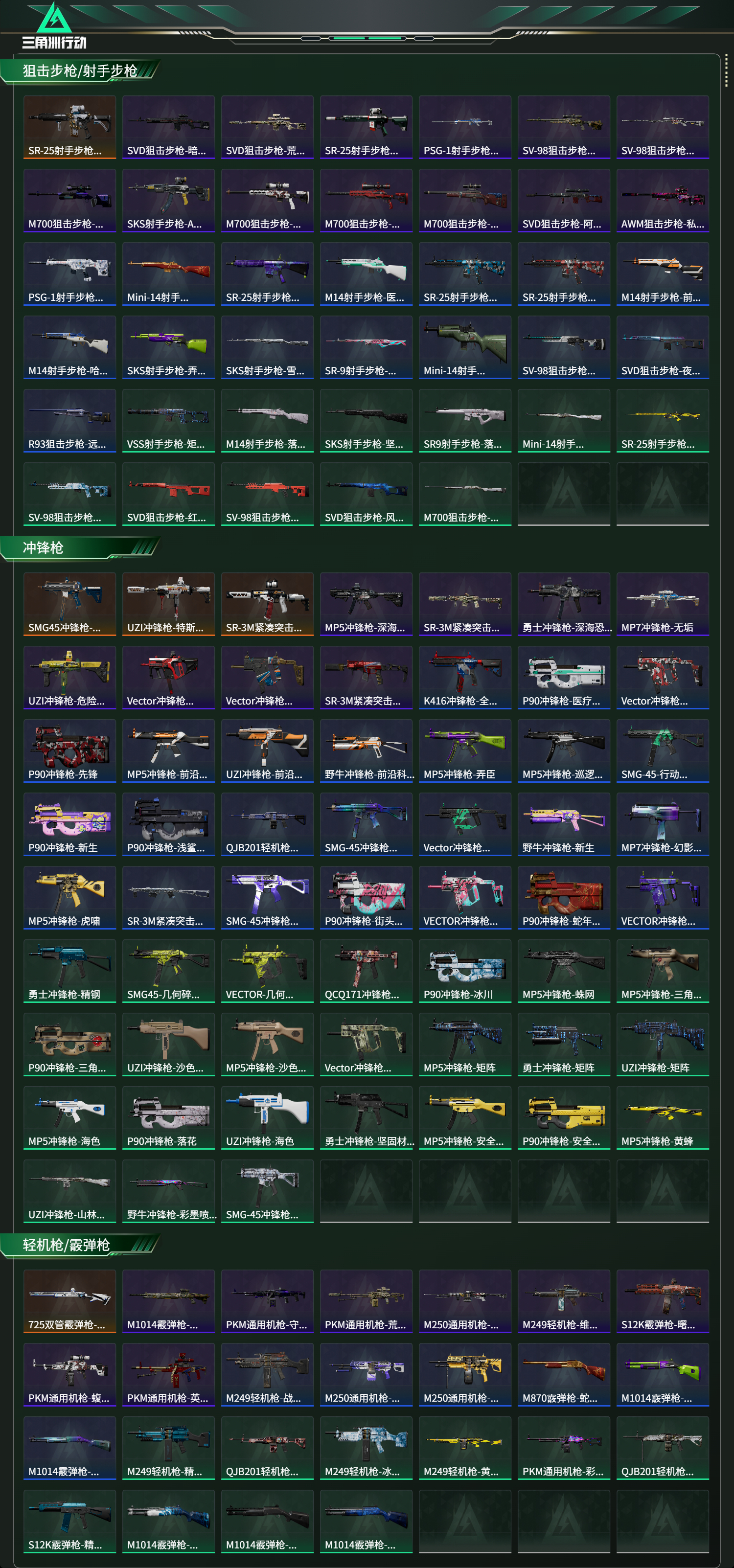 SJZCMW47075三角洲行动账号详情图10