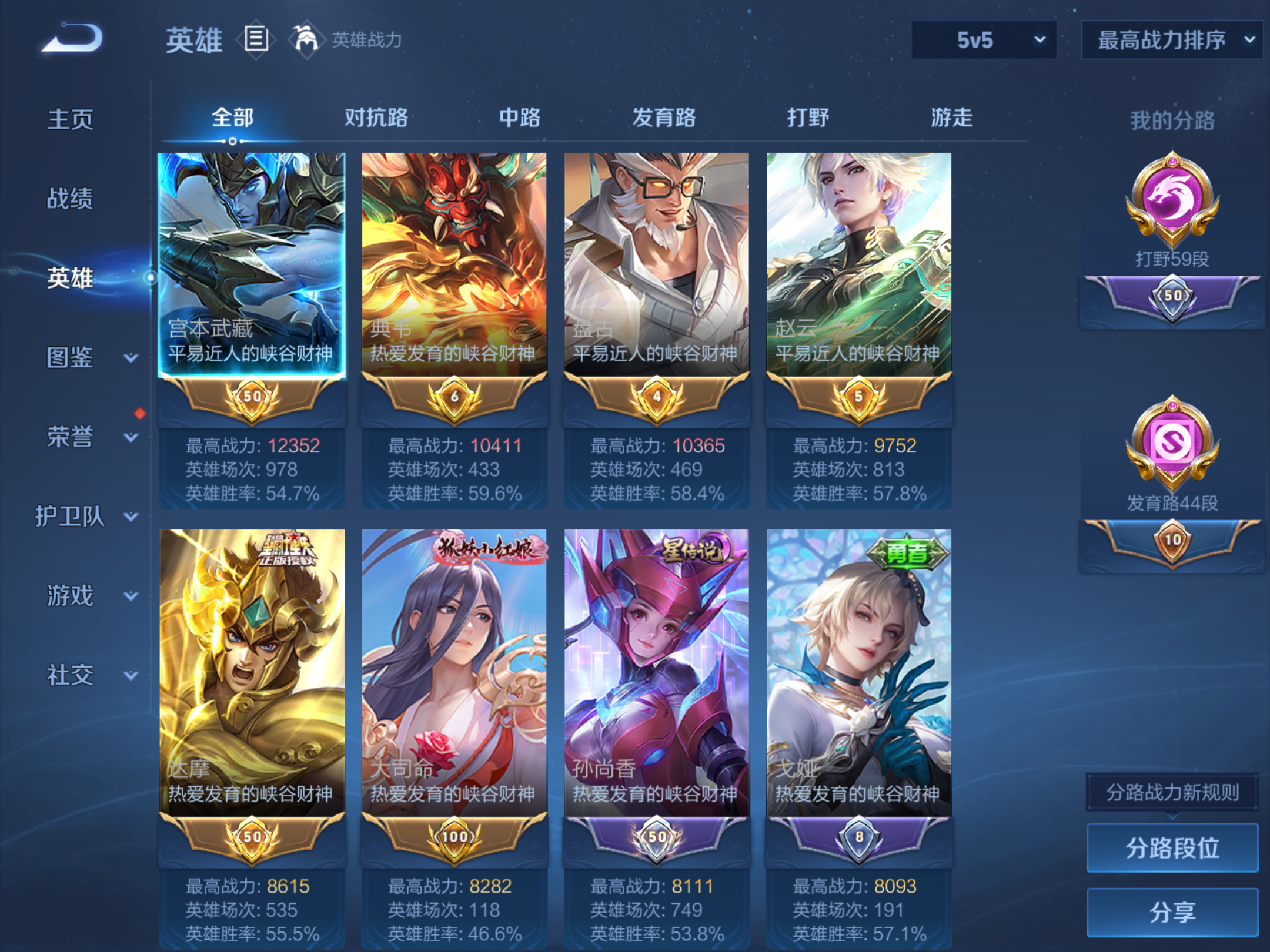 WZCMW439669王者荣耀账号详情图3