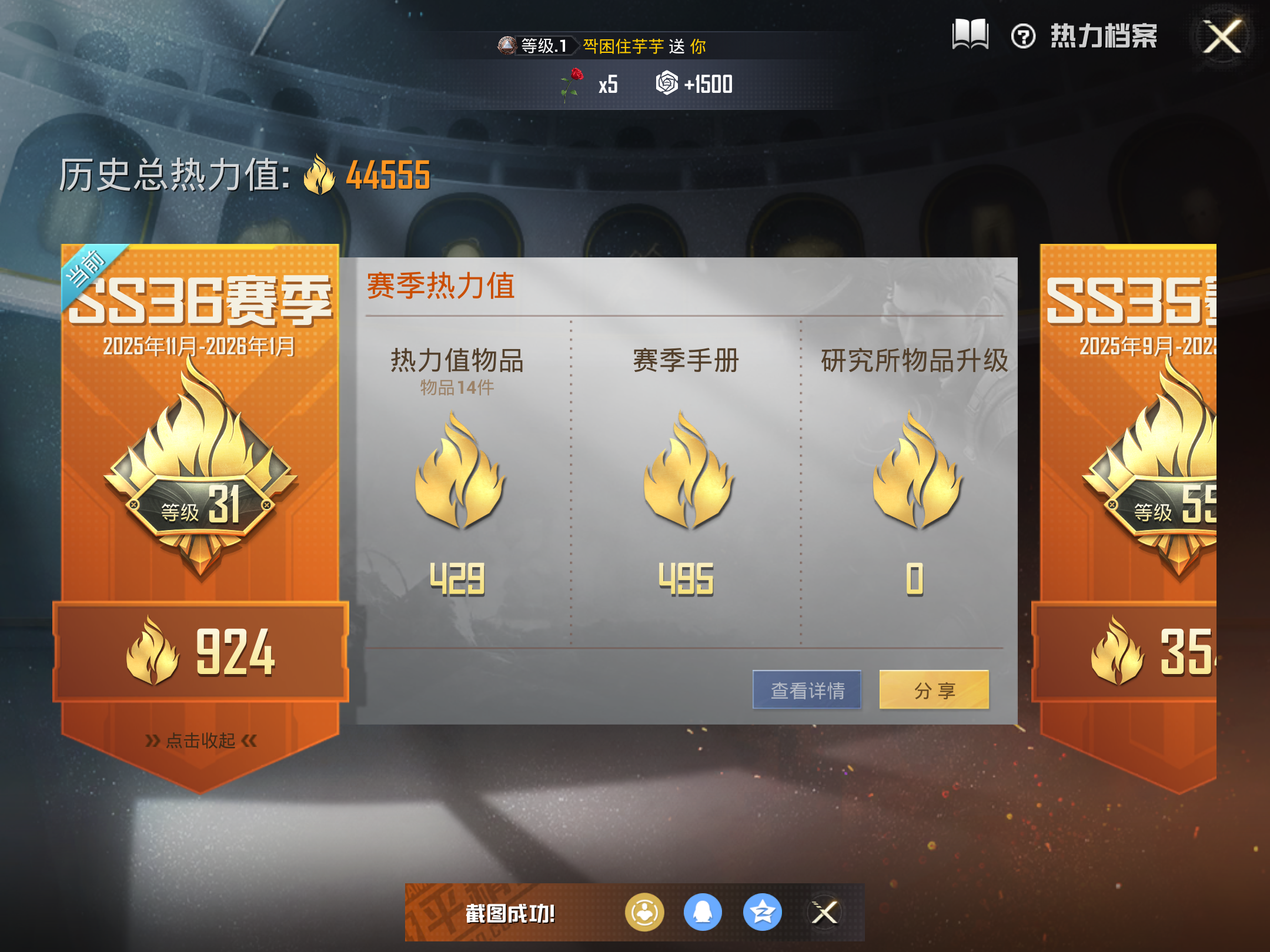 HPCMW418971和平精英账号详情图4