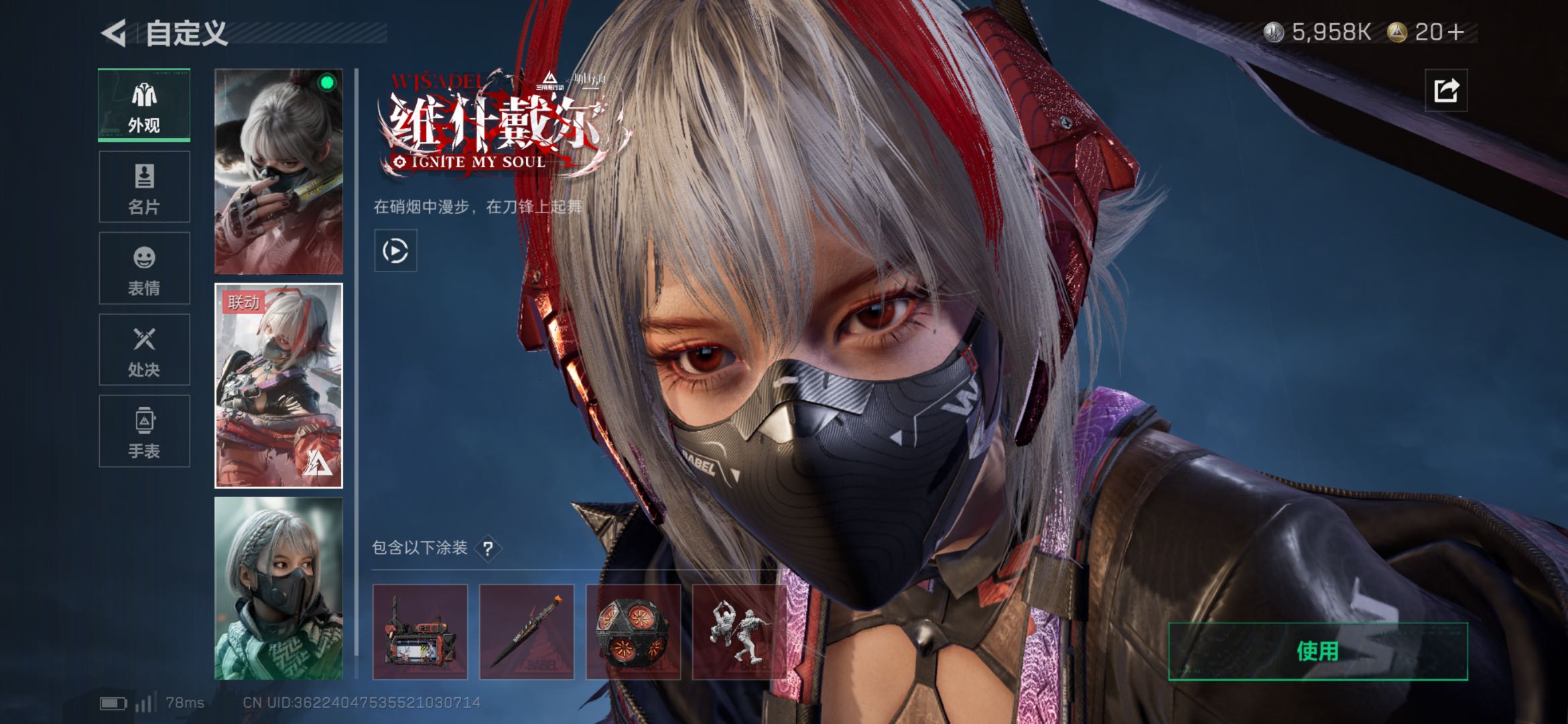 SJZCMW47118三角洲行动账号详情图16