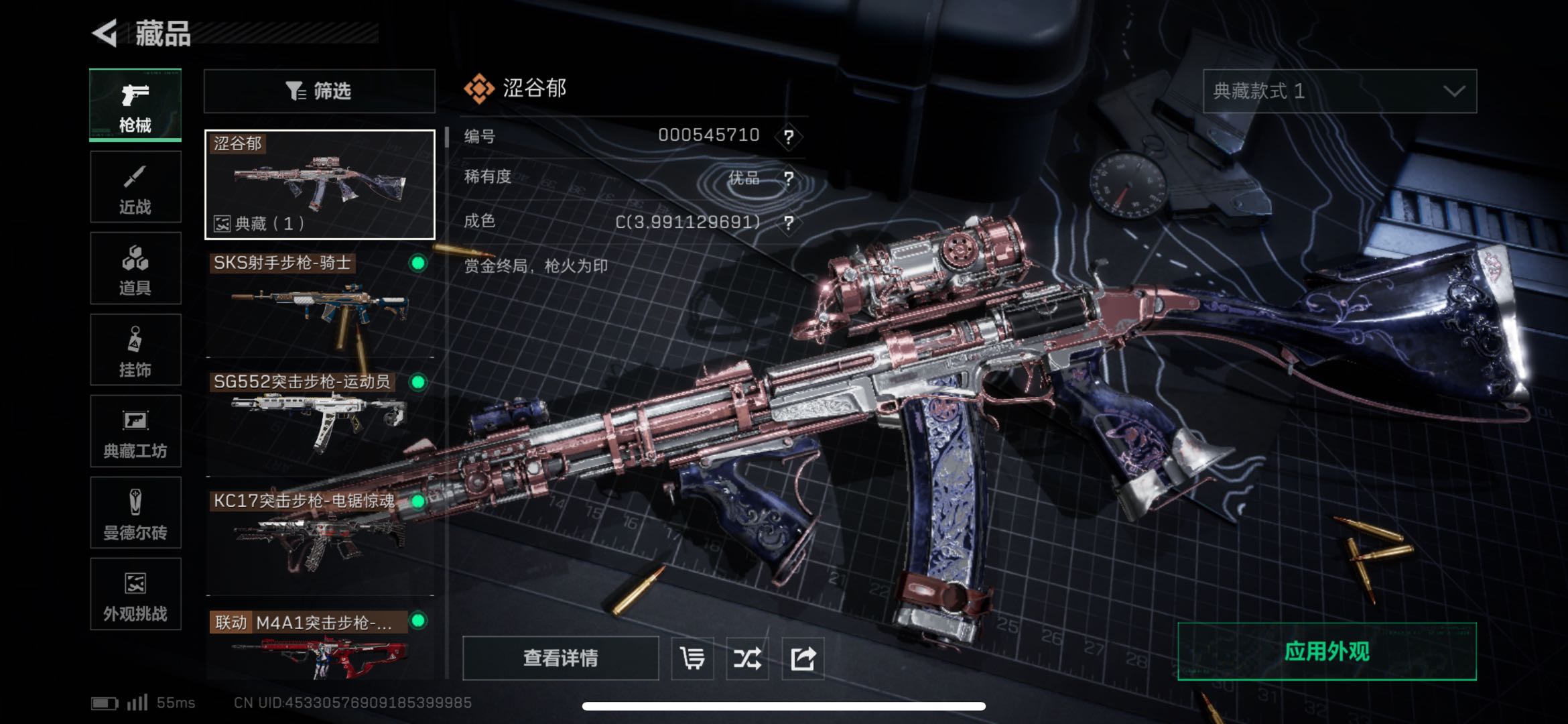 SJZCMW47135三角洲行动账号详情图9